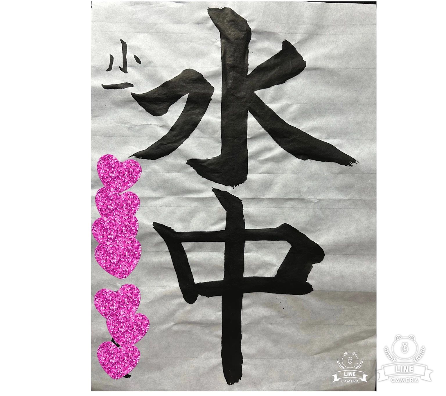 書道研究温知会 高槻支部のサムネイル画像 4