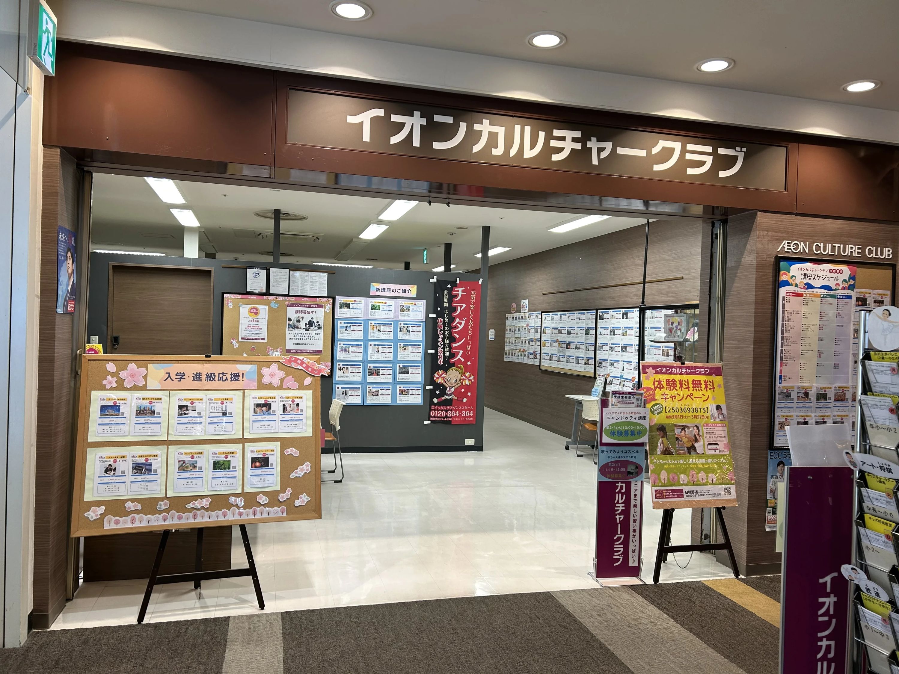 イオンカルチャークラブ 習字・書道 日根野店のメイン画像