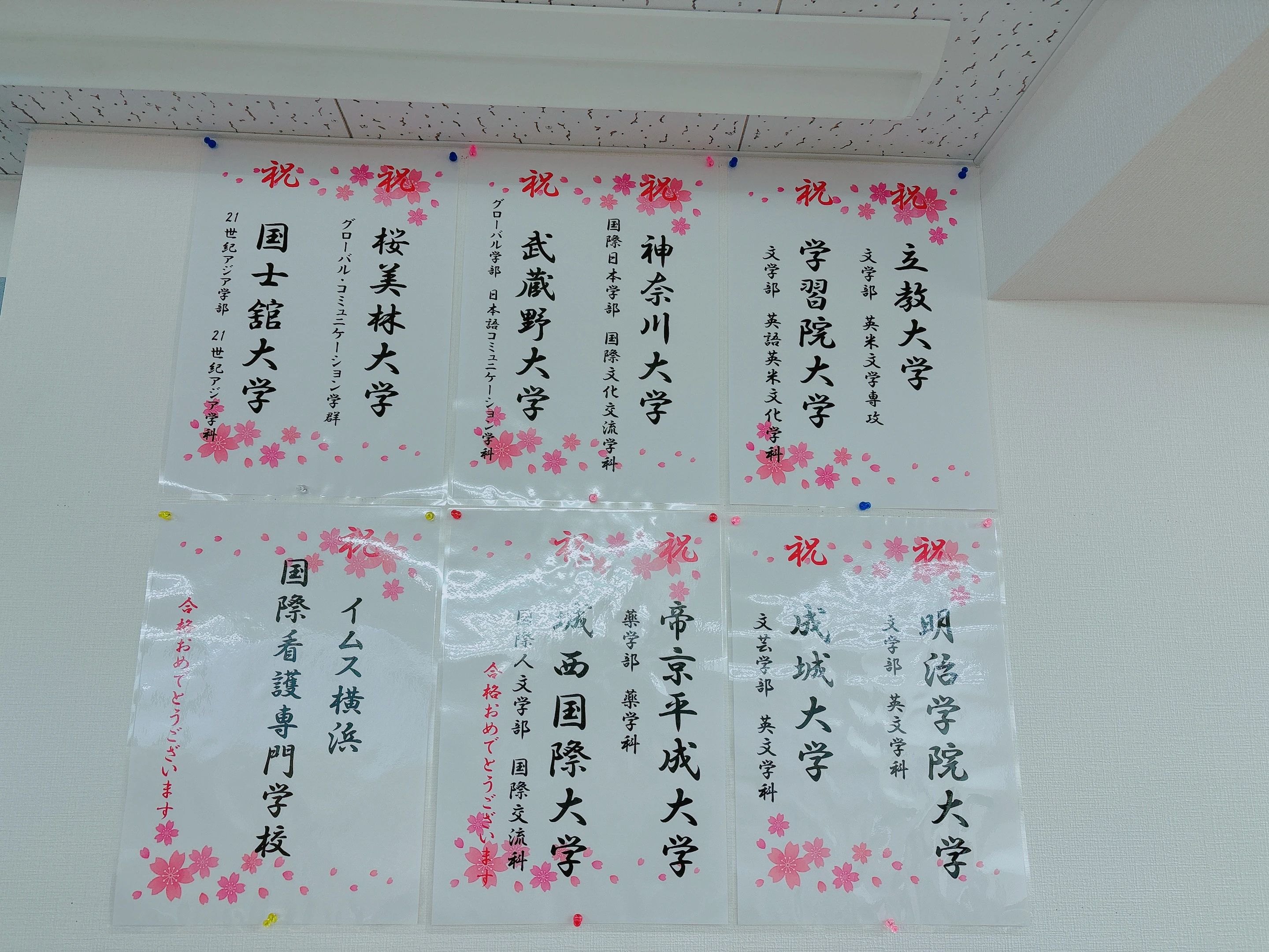 英才個別学院 上野毛校のサムネイル画像 4