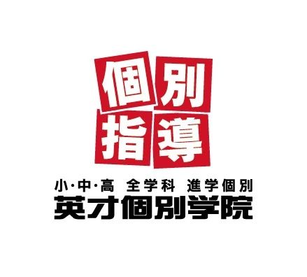 英才個別学院 上野毛校のサムネイル画像 5