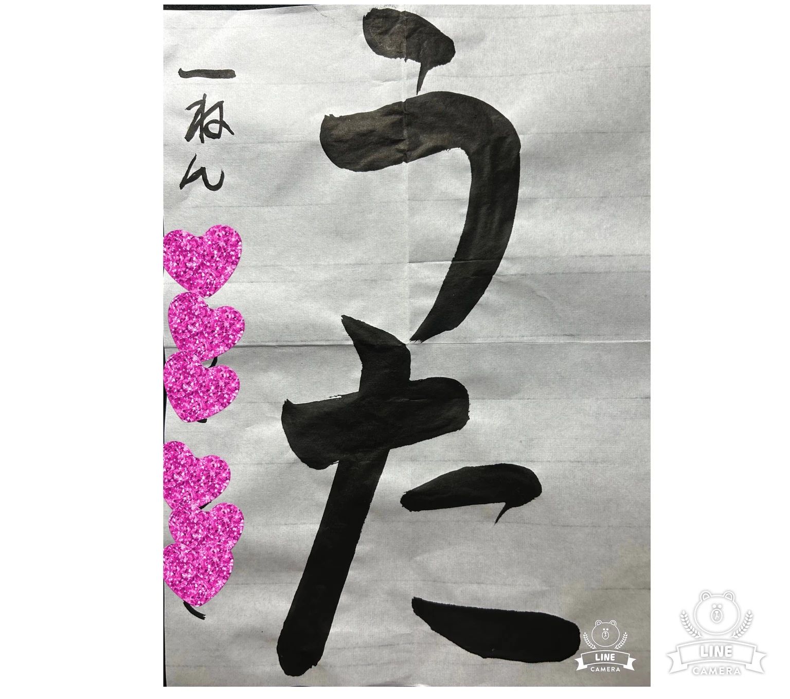 書道研究温知会 柳支部のサムネイル画像 5