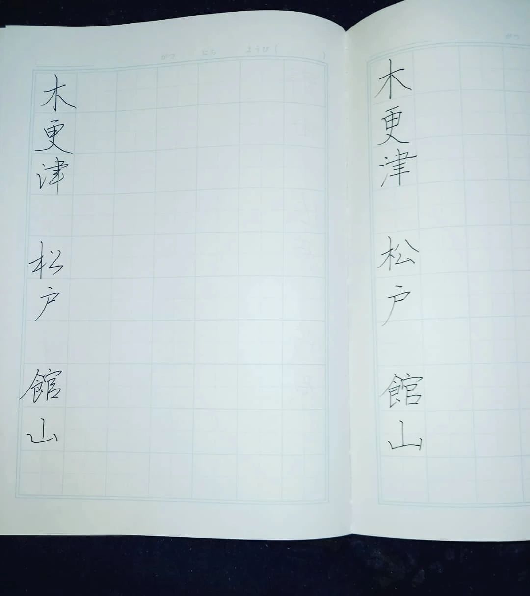 中川敬舟書道学習教室 南植松教室のメイン画像