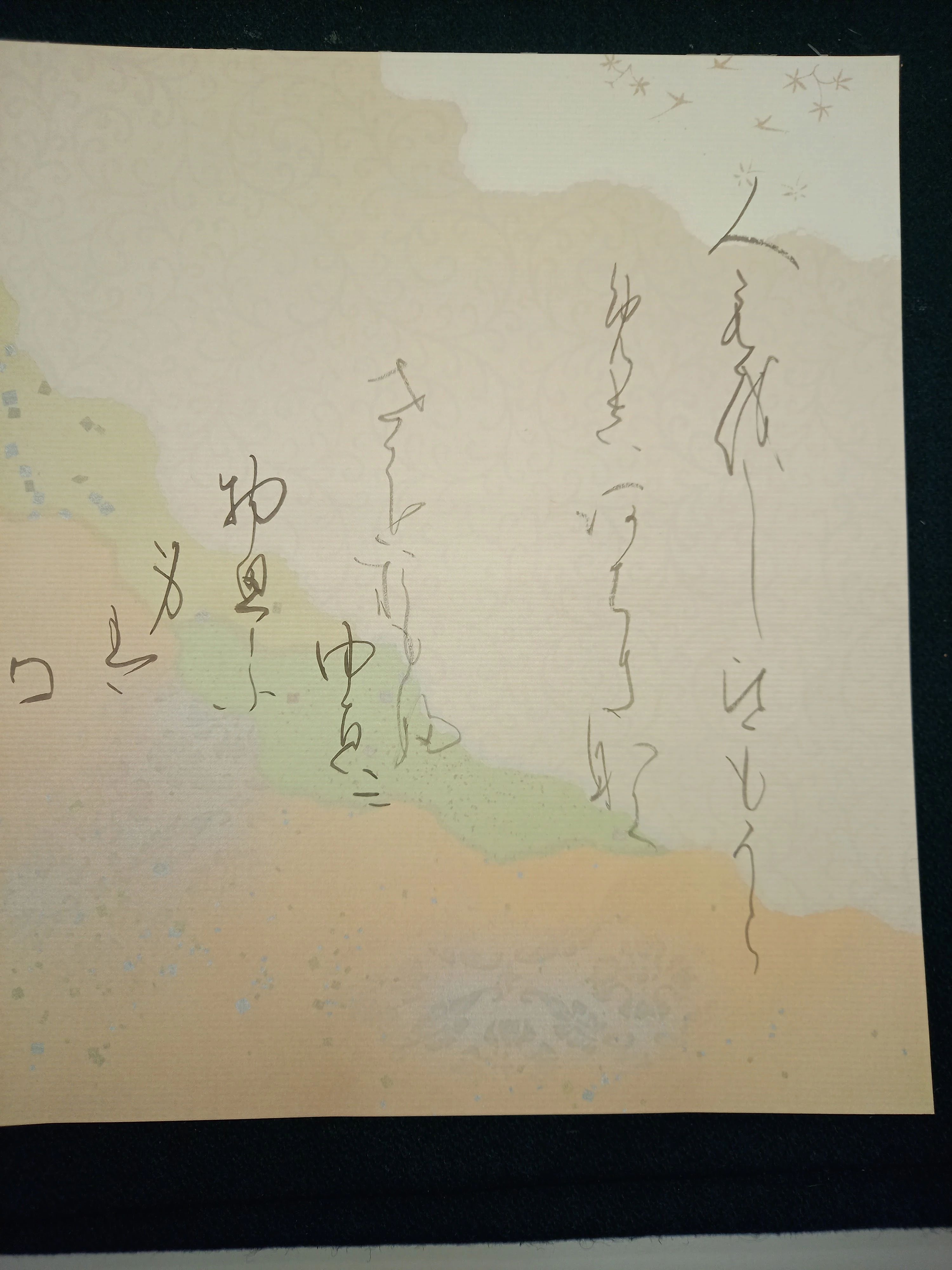 中川敬舟書道学習教室 南植松教室のサムネイル画像 2