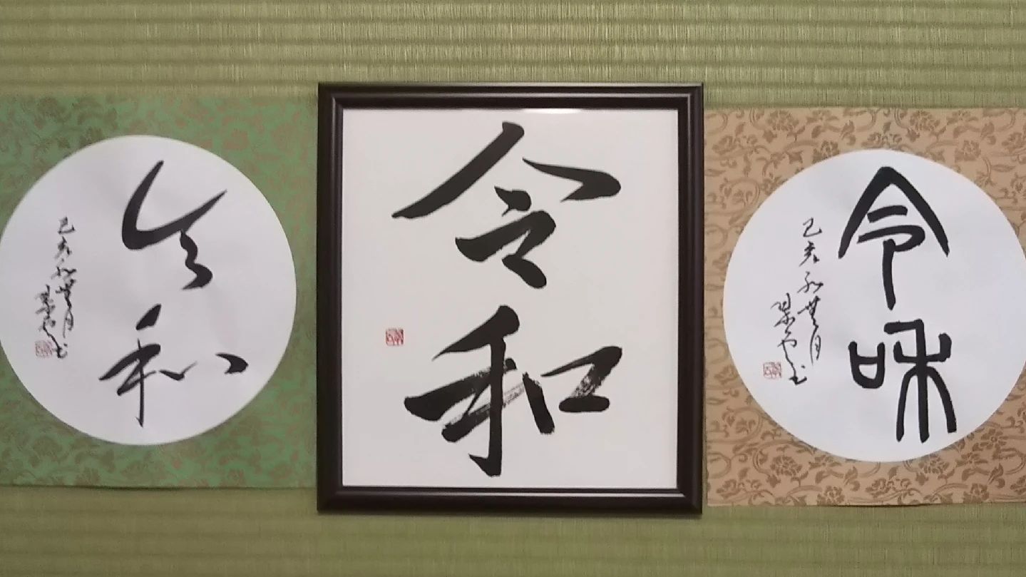 翠雲書道教室 箕面教室のメイン画像