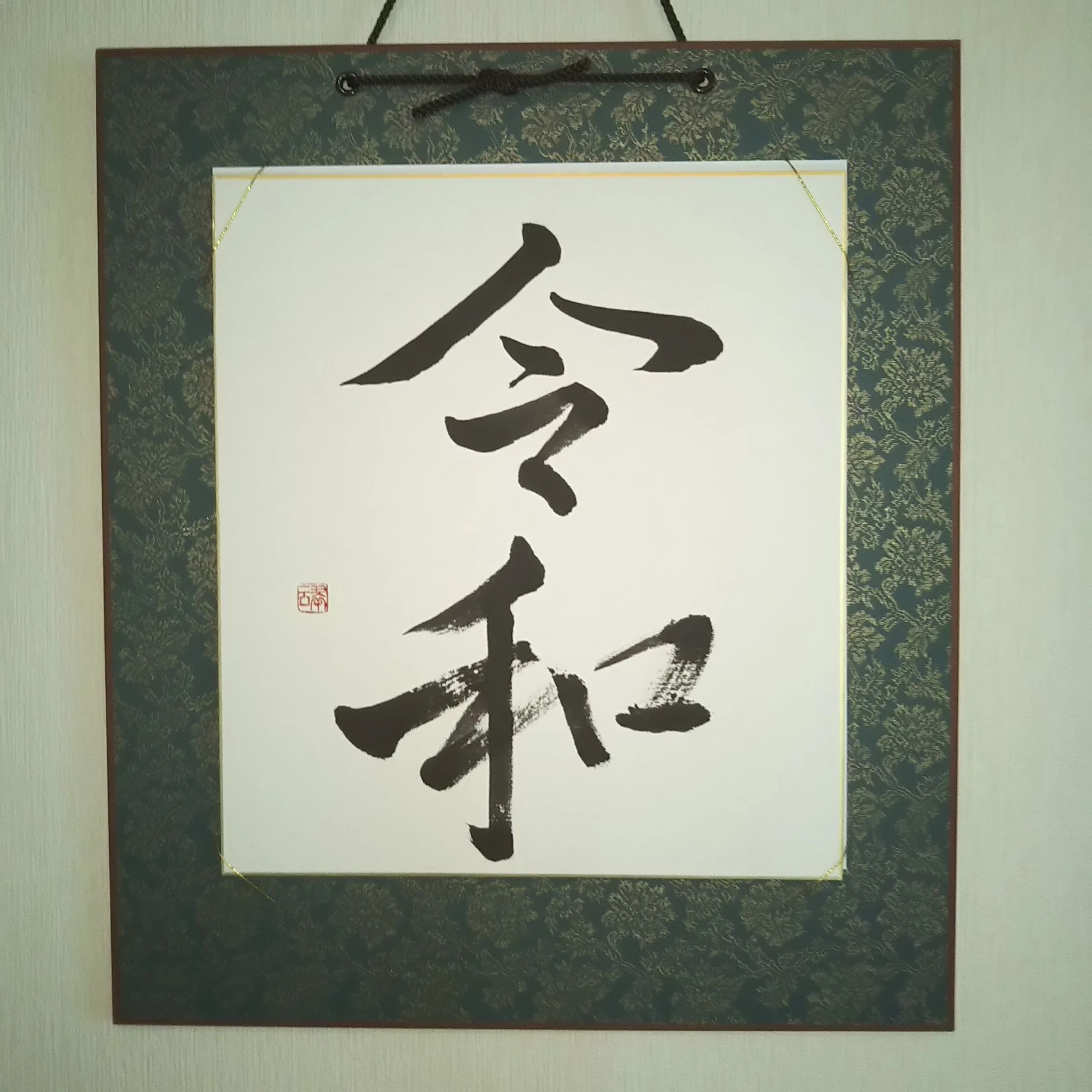 翠雲書道教室 箕面教室のサムネイル画像 5