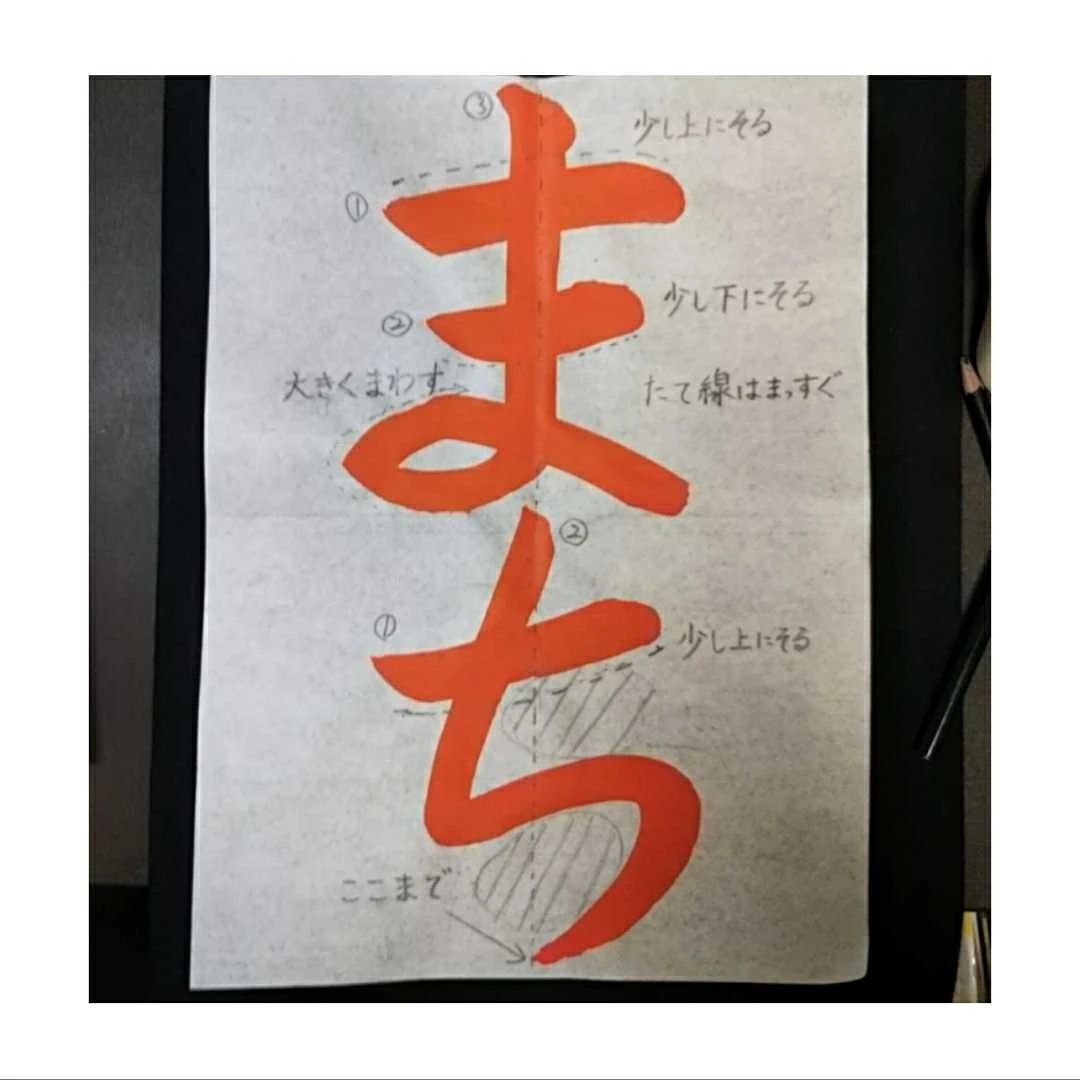 翠雲書道教室 箕面教室のサムネイル画像 5