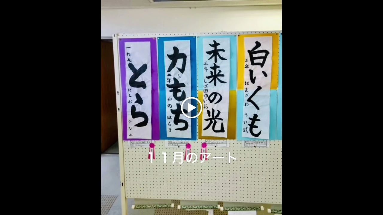 関谷書道教室 中桜塚教室のメイン画像