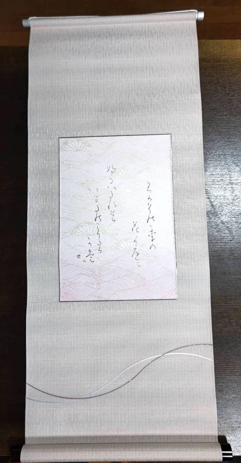 関谷書道教室 中桜塚教室のサムネイル画像 4