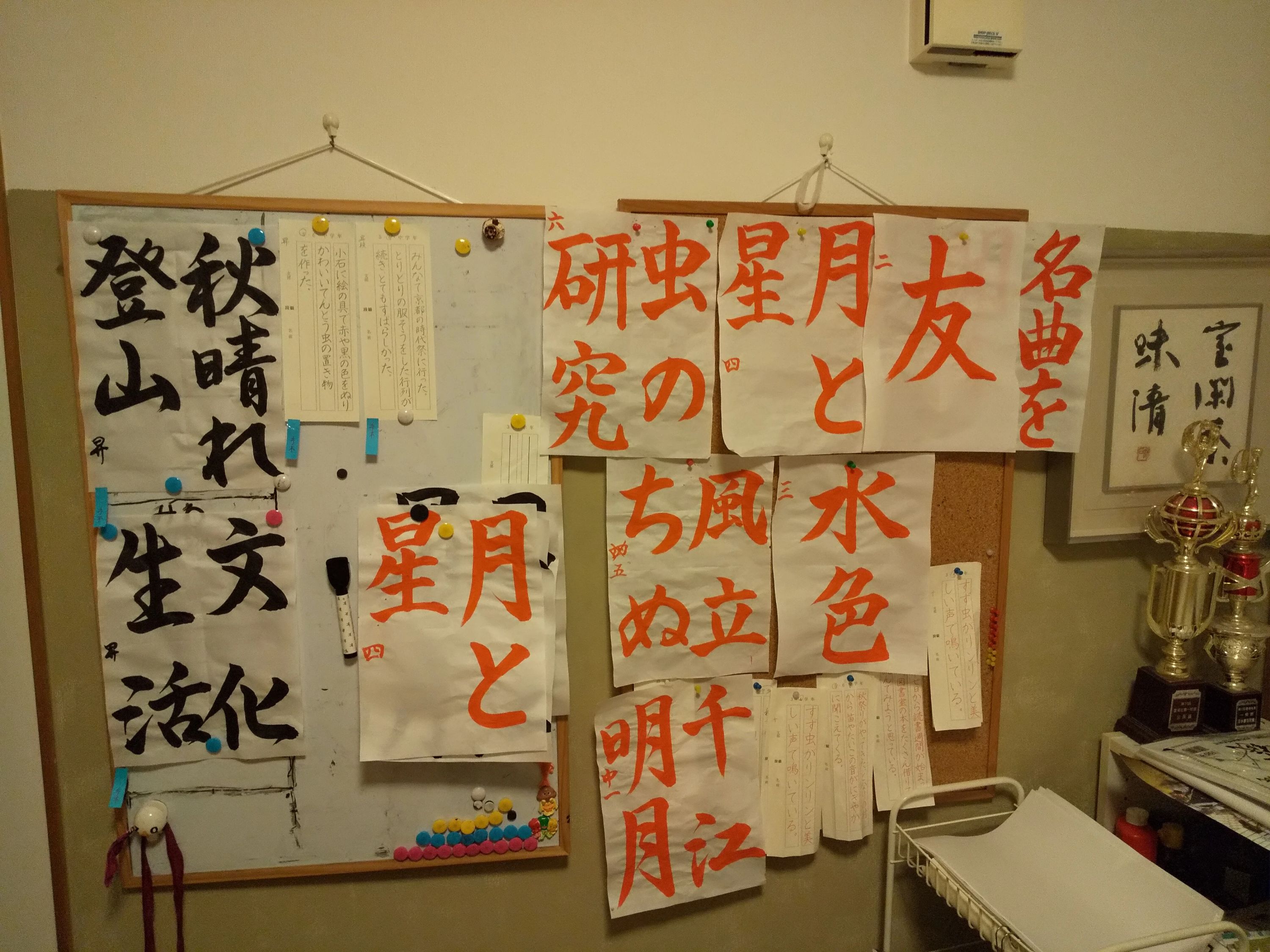 霞白書道教室 はつが野教室のサムネイル画像 2