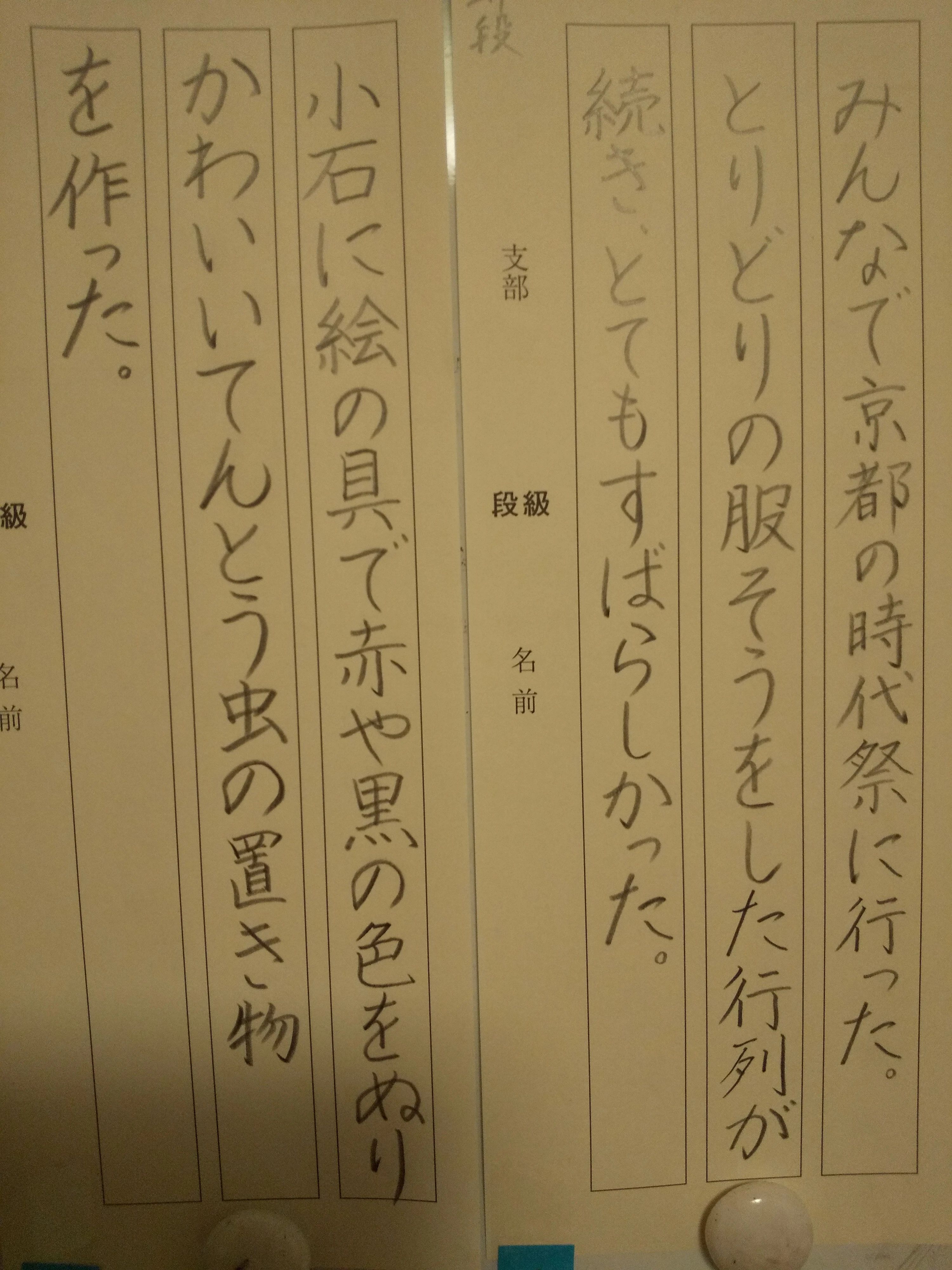 霞白書道教室 はつが野教室のサムネイル画像 3