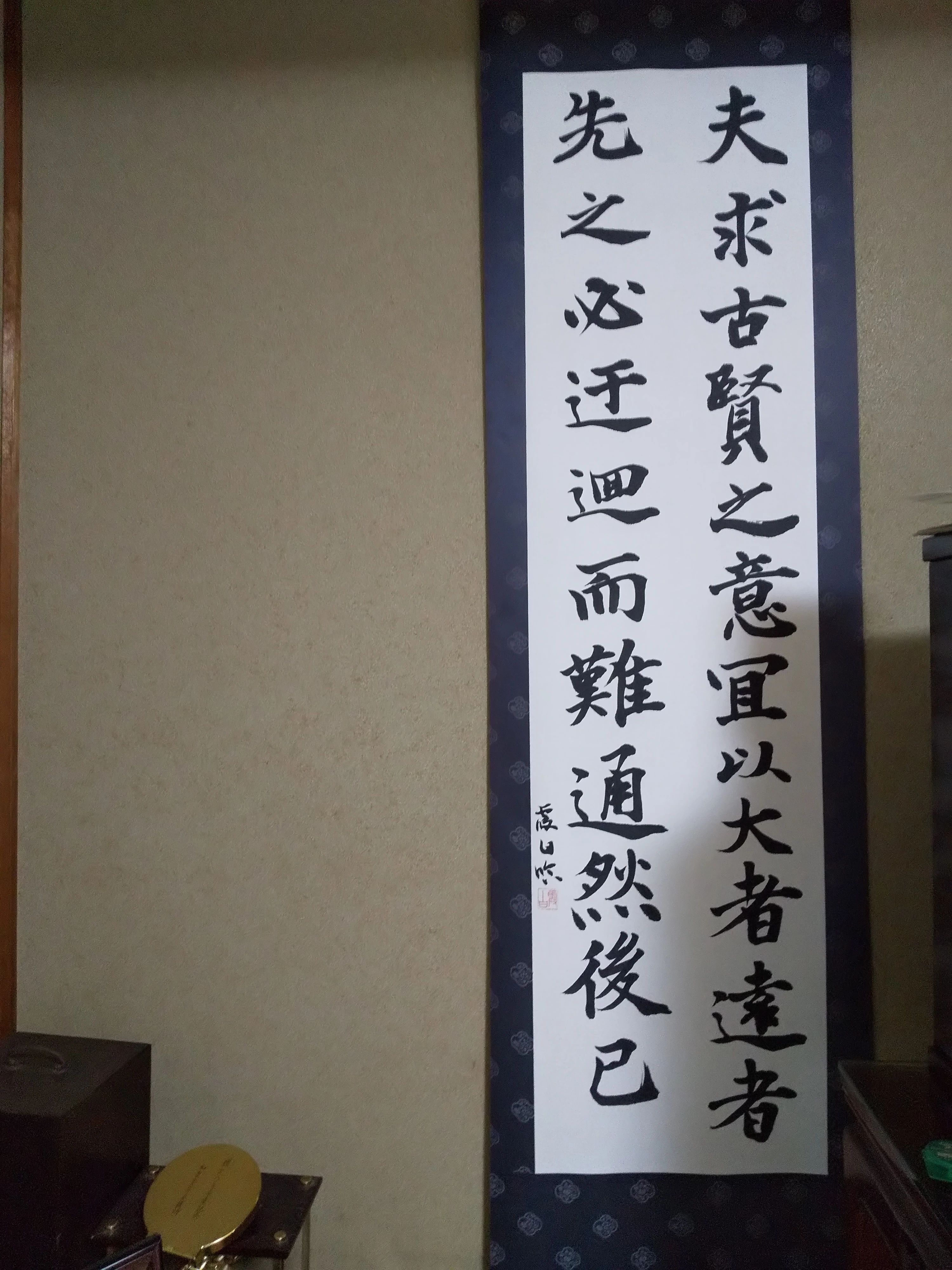 霞白書道教室 はつが野教室のサムネイル画像 5