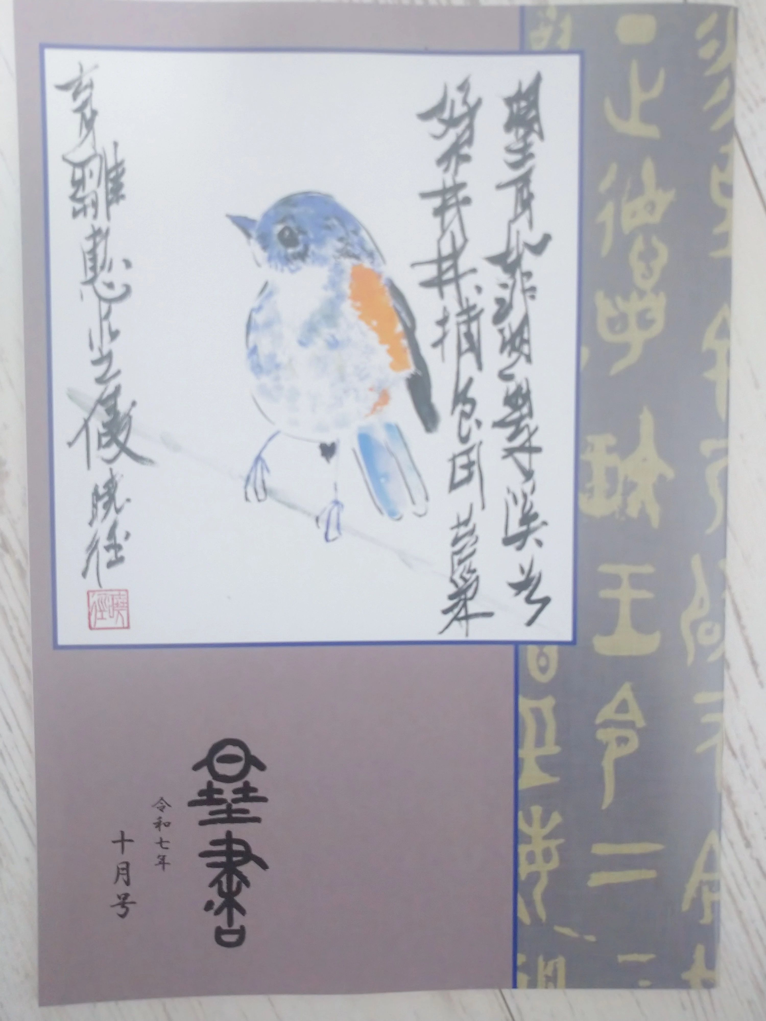 暁書法学院 習字・書道 泉大津校のメイン画像