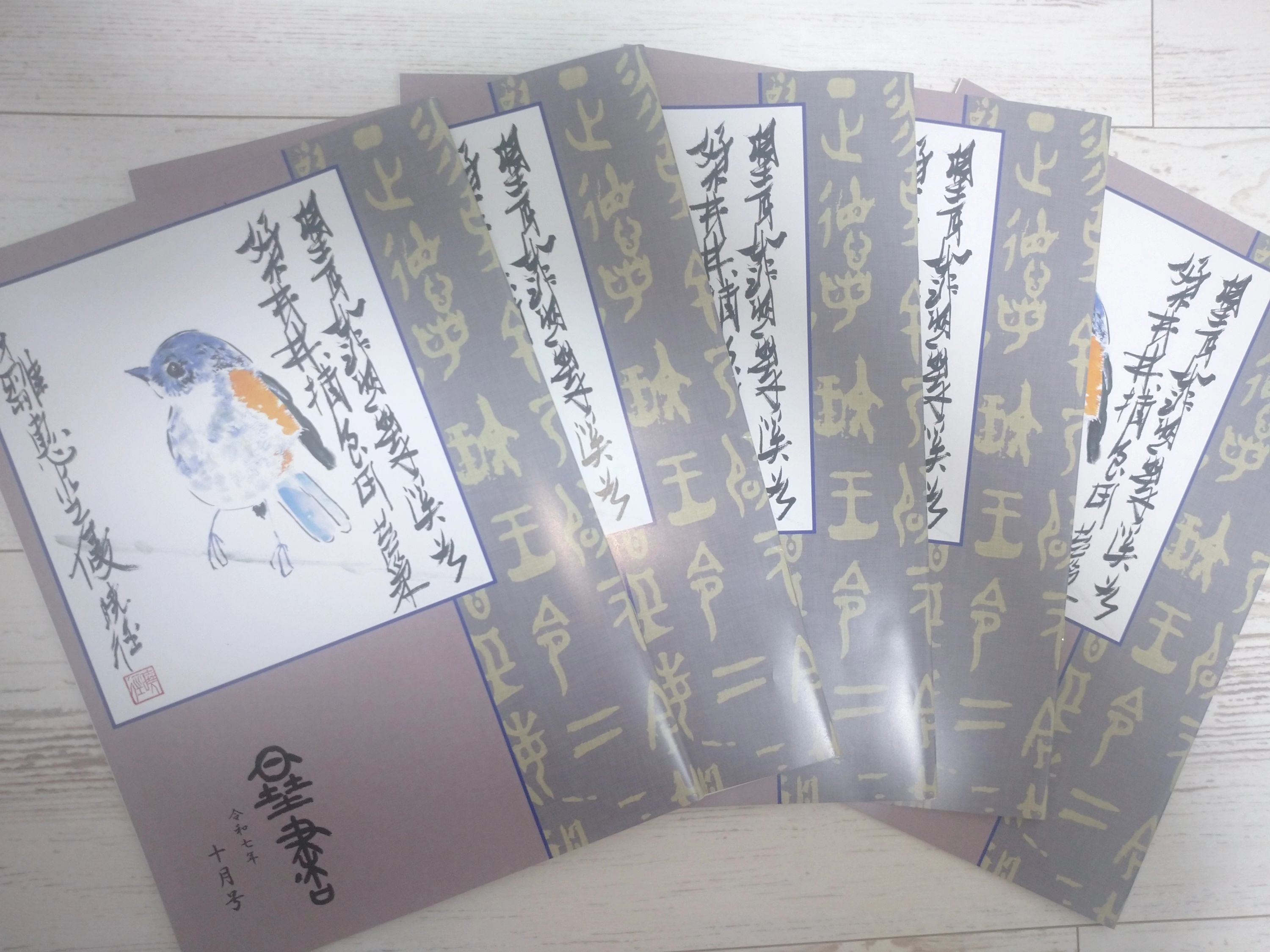 暁書法学院 習字・書道 泉大津校のサムネイル画像 3