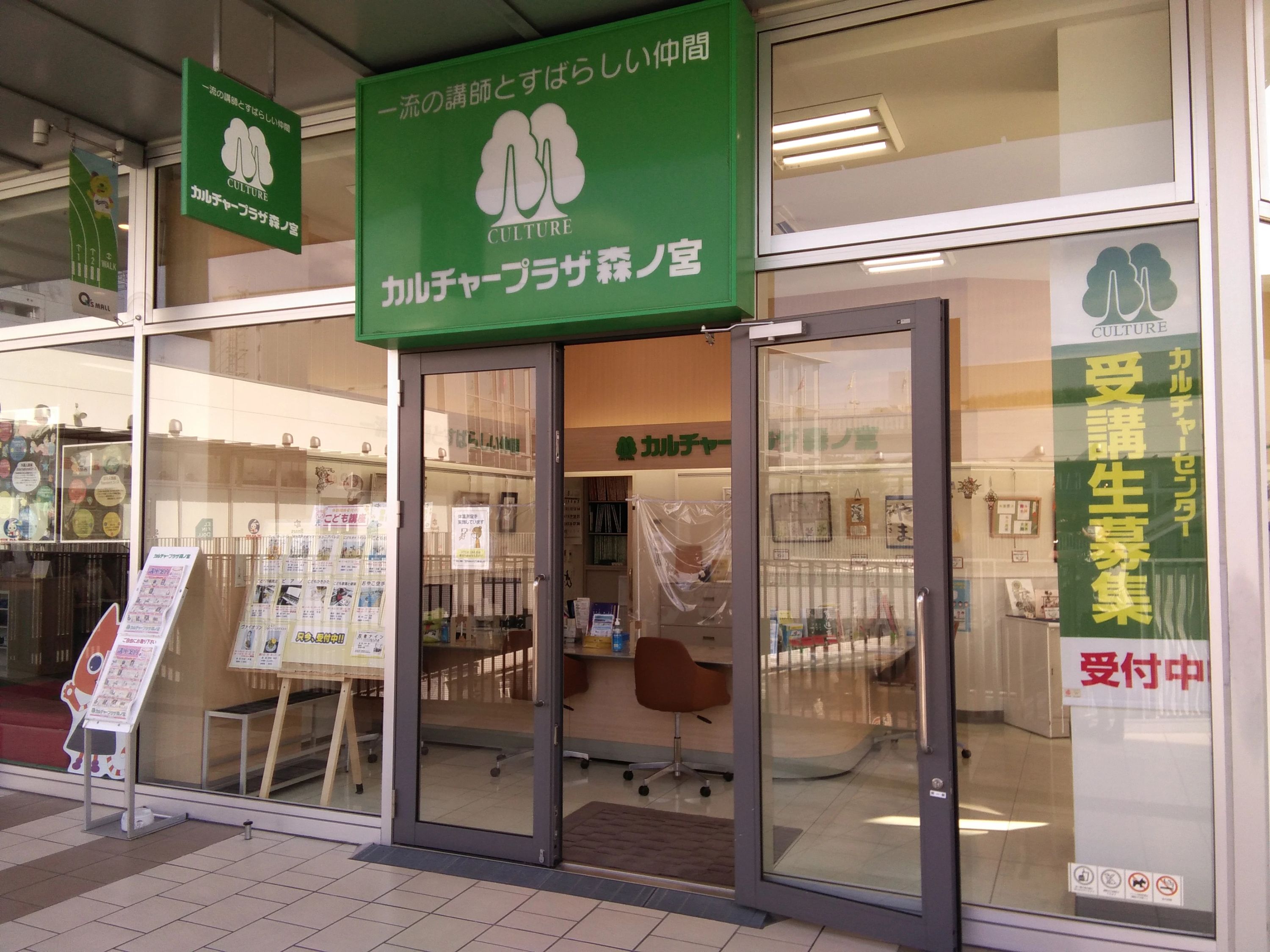 カルチャーセンター 習字・書道 カルチャープラザ森ノ宮のメイン画像