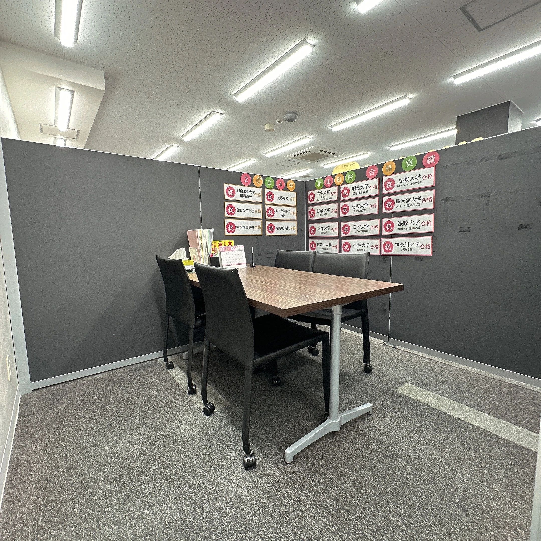 英才個別学院 北山田校のメイン画像