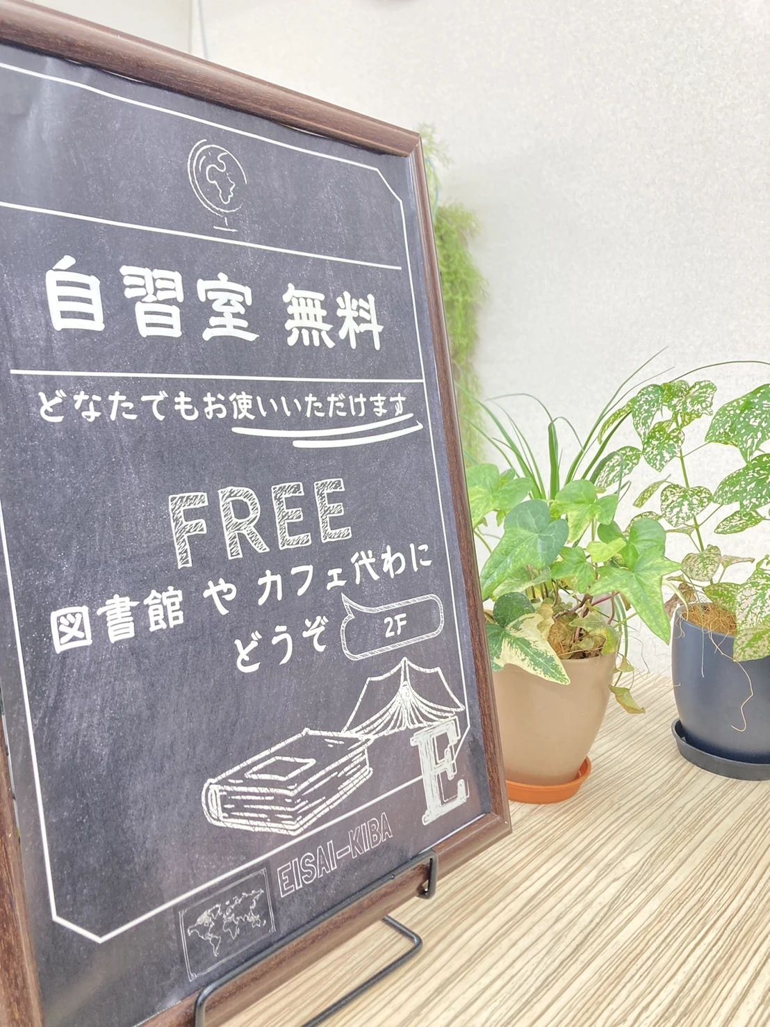 英才個別学院 木場校のサムネイル画像 3