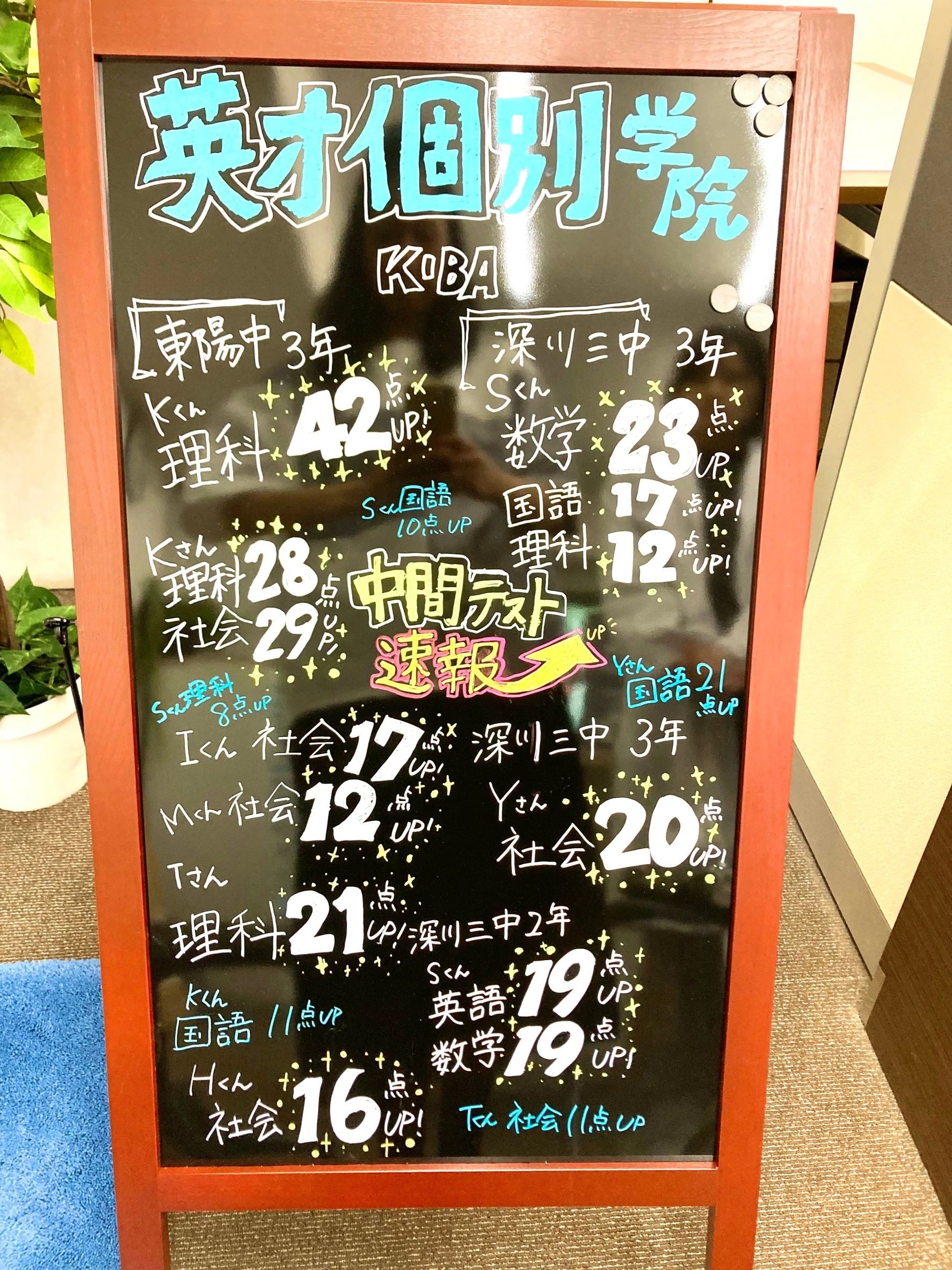 英才個別学院 木場校のサムネイル画像 5