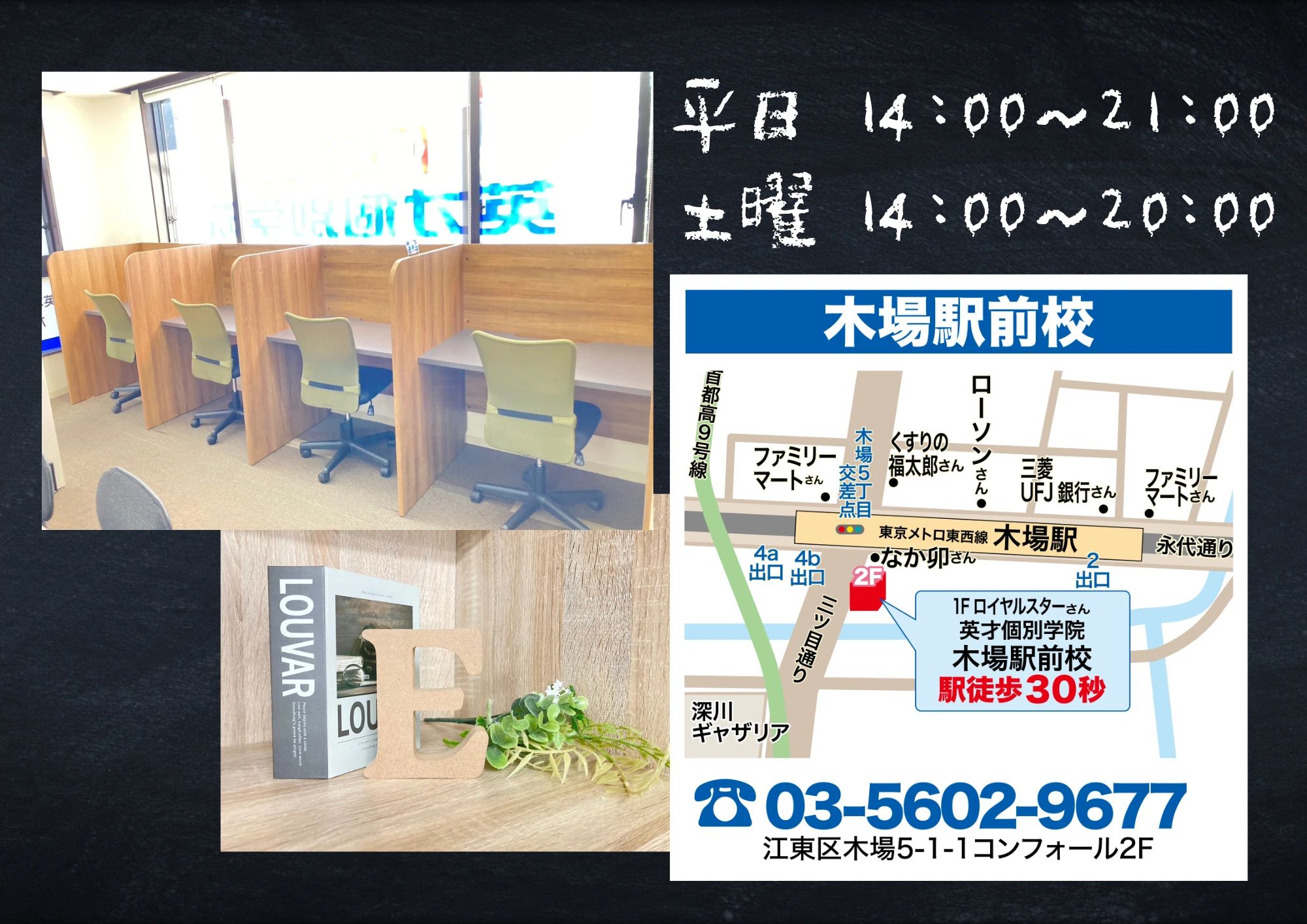 英才個別学院 木場校のサムネイル画像 4