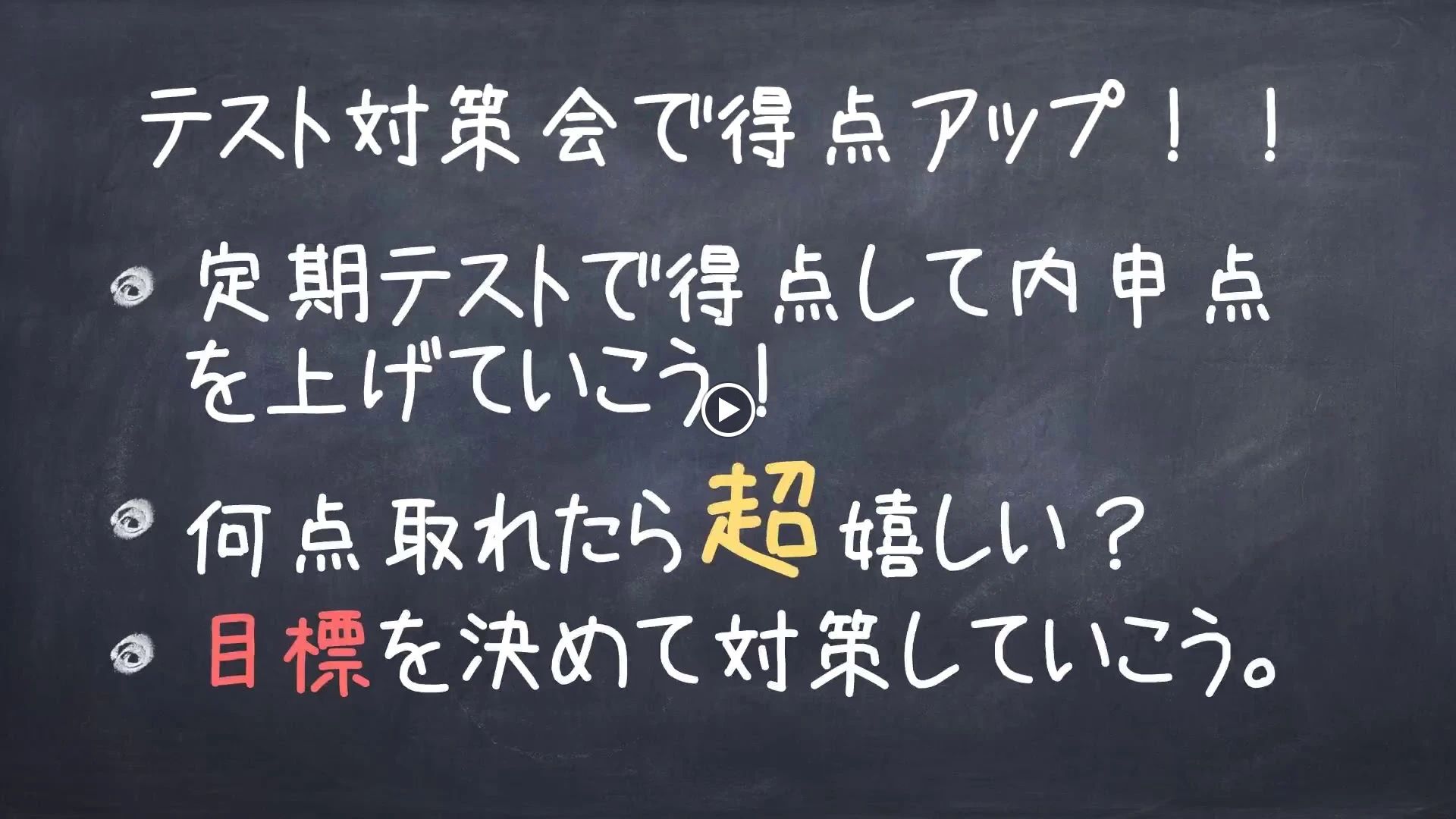 英才個別学院 木場校のサムネイル画像 5