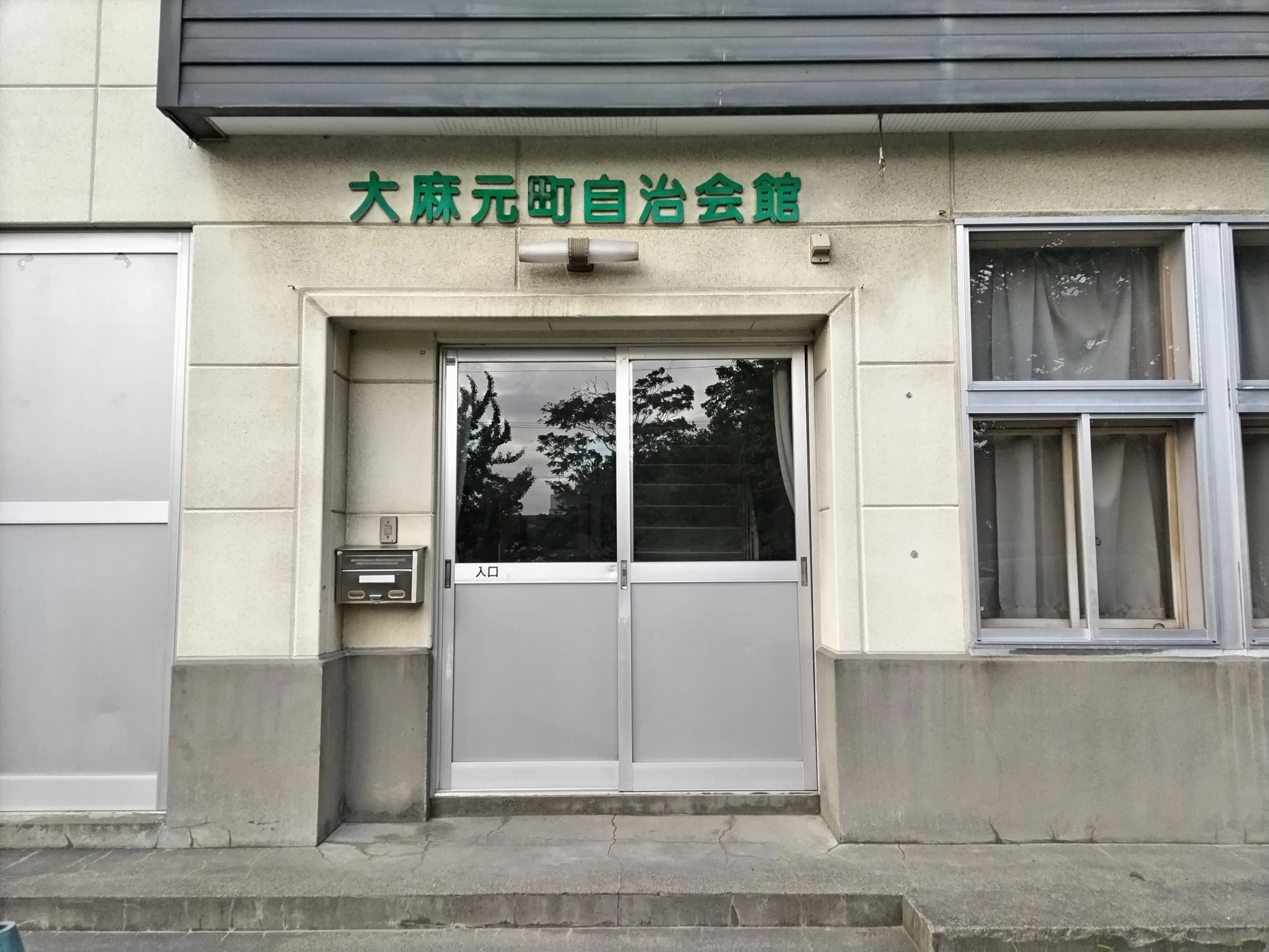 あい珠算塾大麻教場のサムネイル画像 2