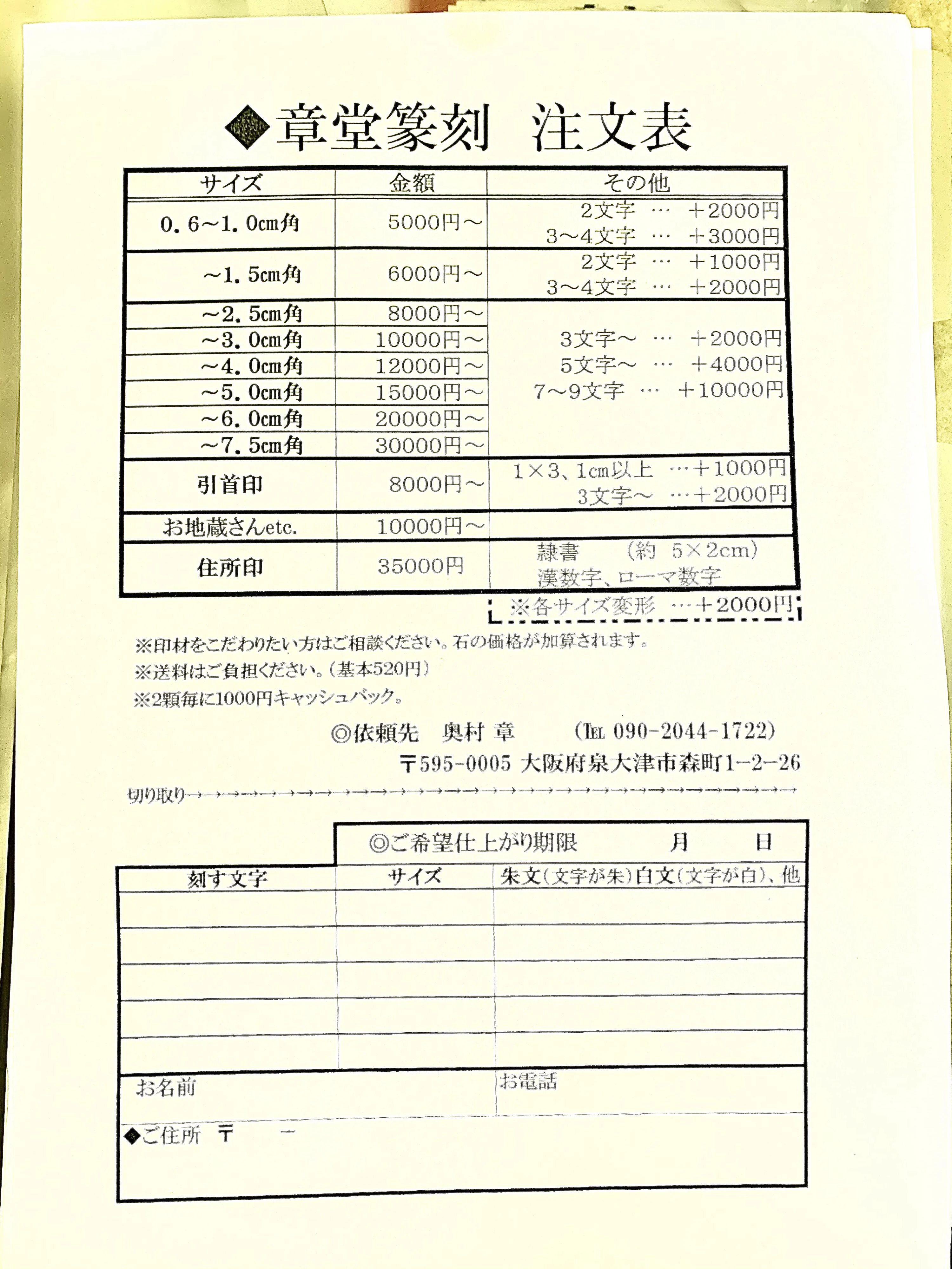章書院 森教室のサムネイル画像 3