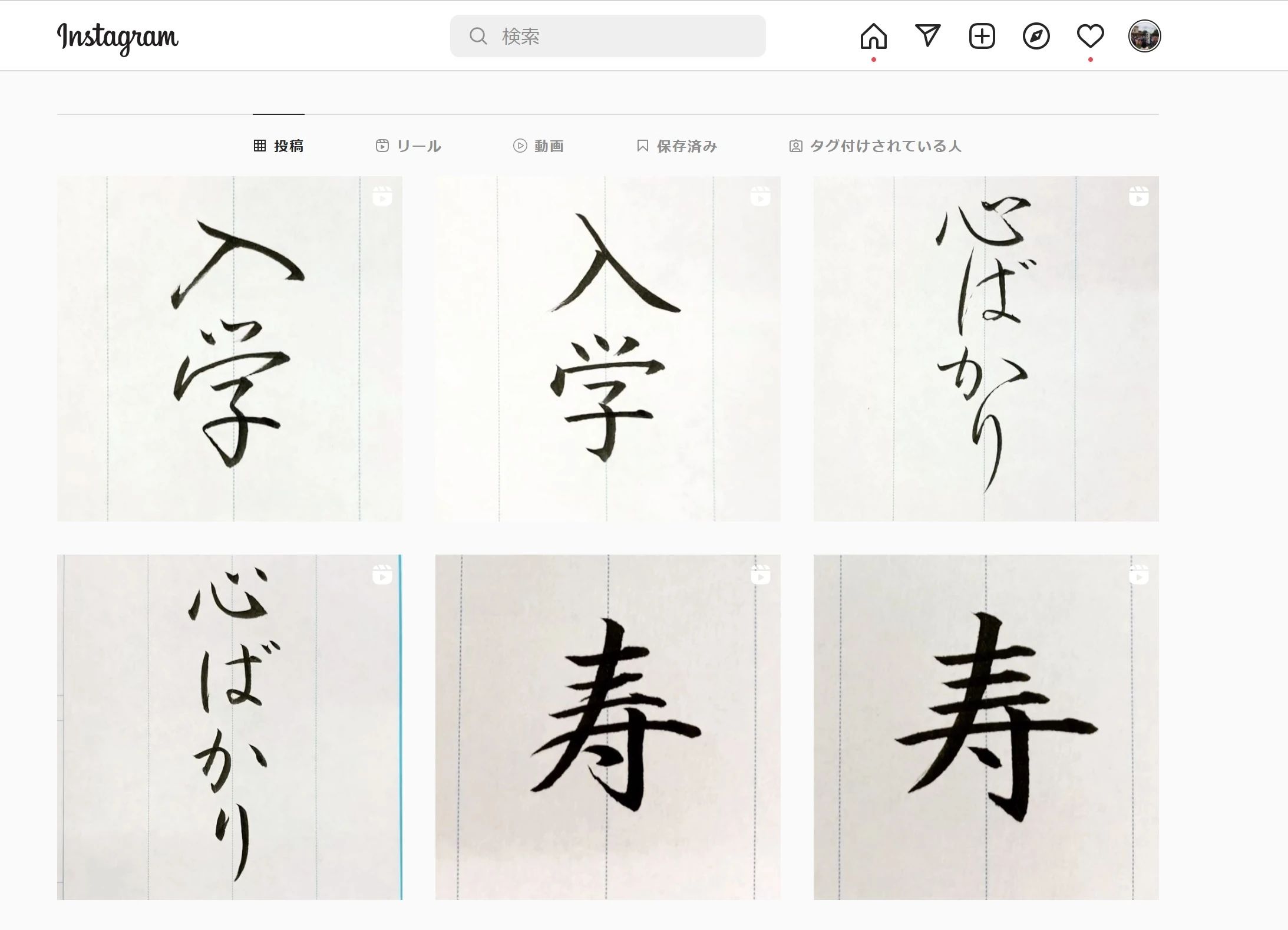風信書道会 風信書道会本部のメイン画像