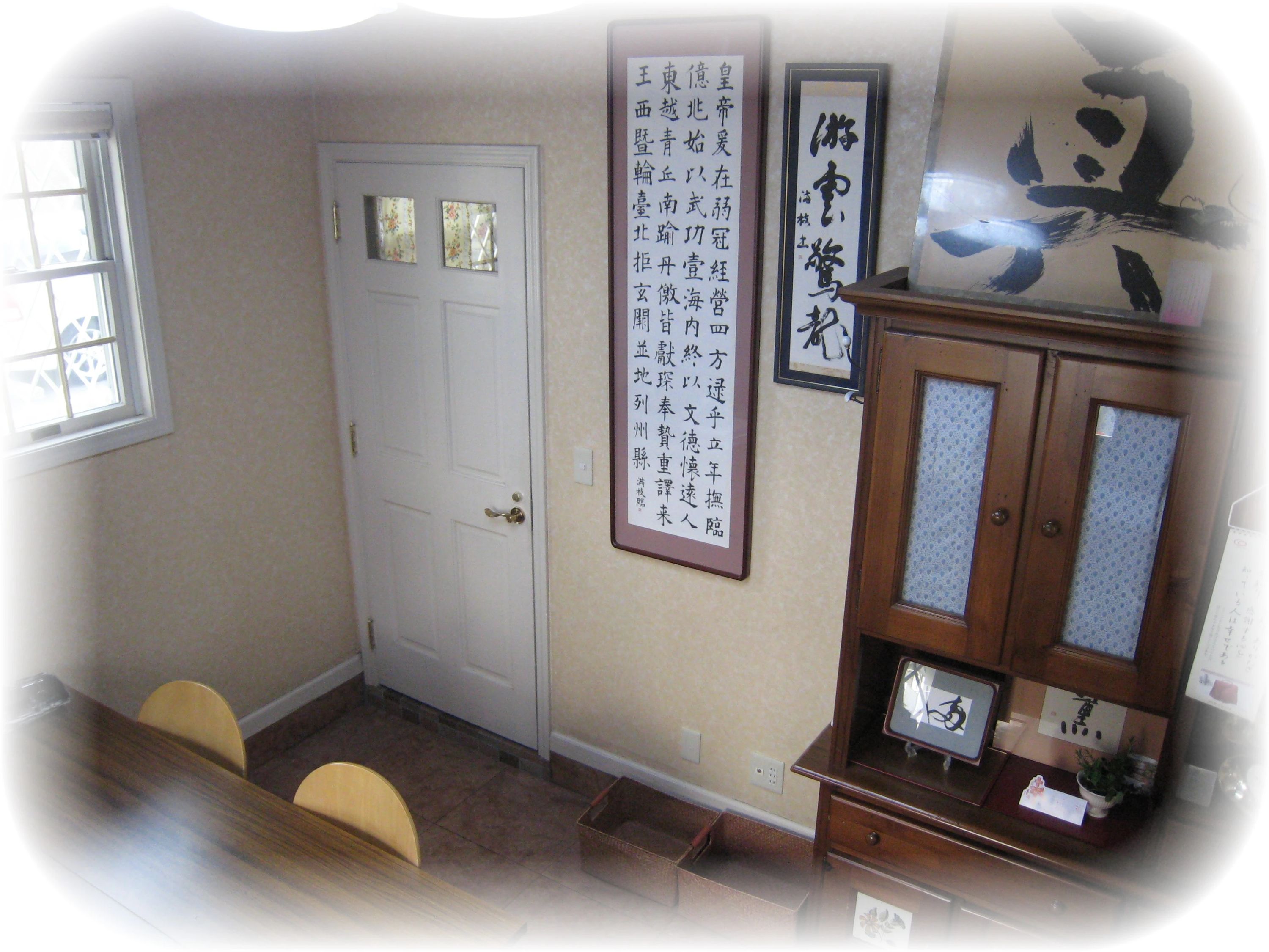 扇水書道教室 本山中教室のサムネイル画像 2