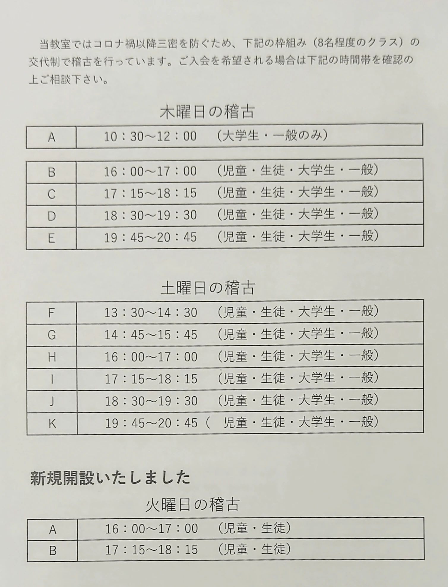 古溝書道教室 稗原町教室のメイン画像