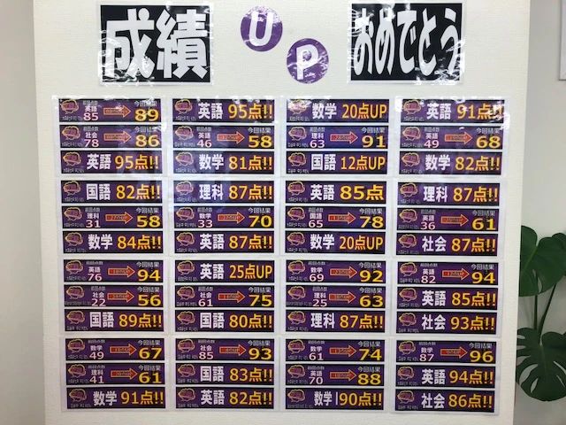 英才個別学院 久が原校のサムネイル画像 2