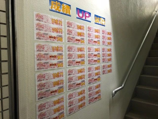 英才個別学院 久が原校のサムネイル画像 5