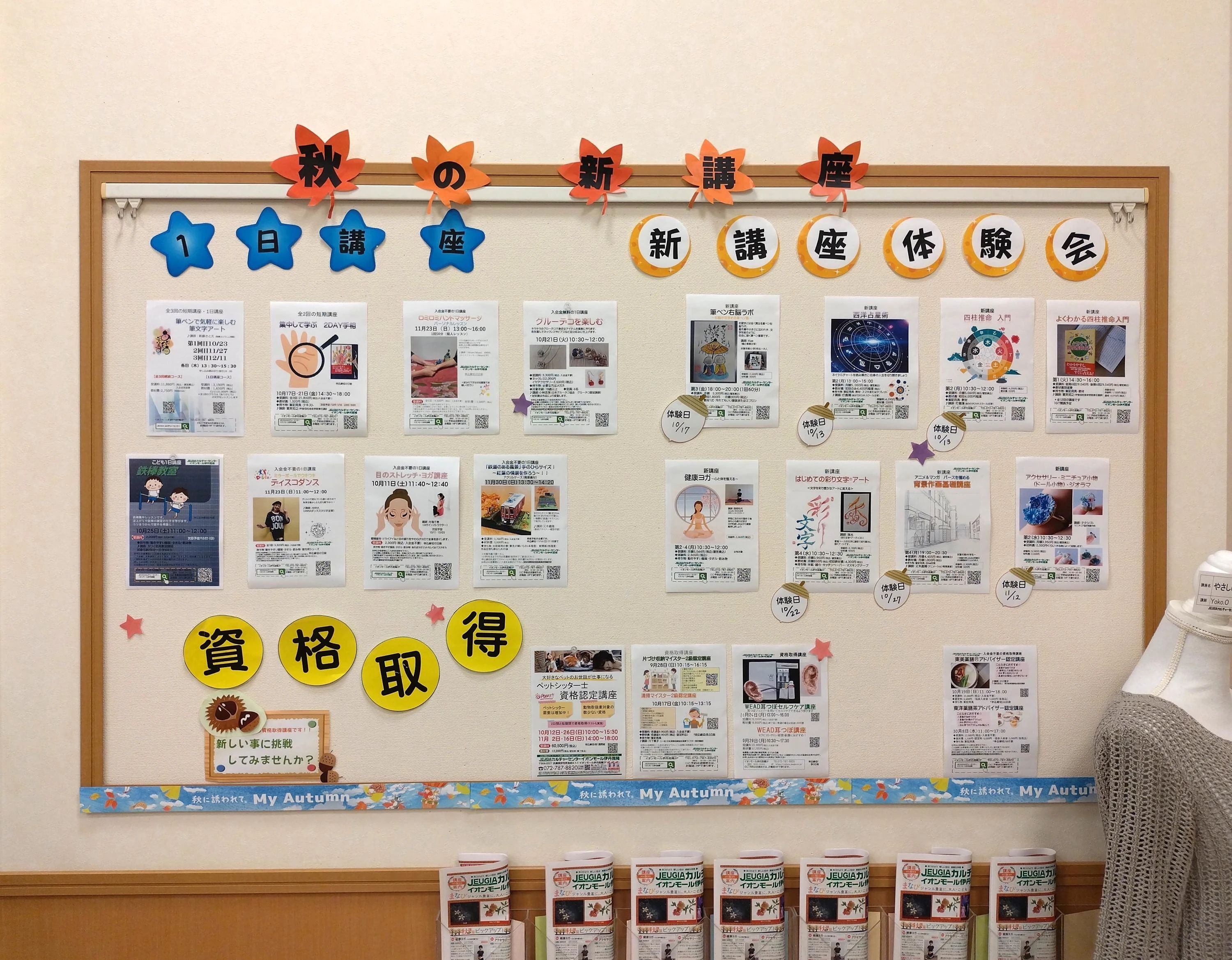 JEUGIAカルチャーセンター 習字・書道 イオンモール伊丹昆陽のサムネイル画像 4