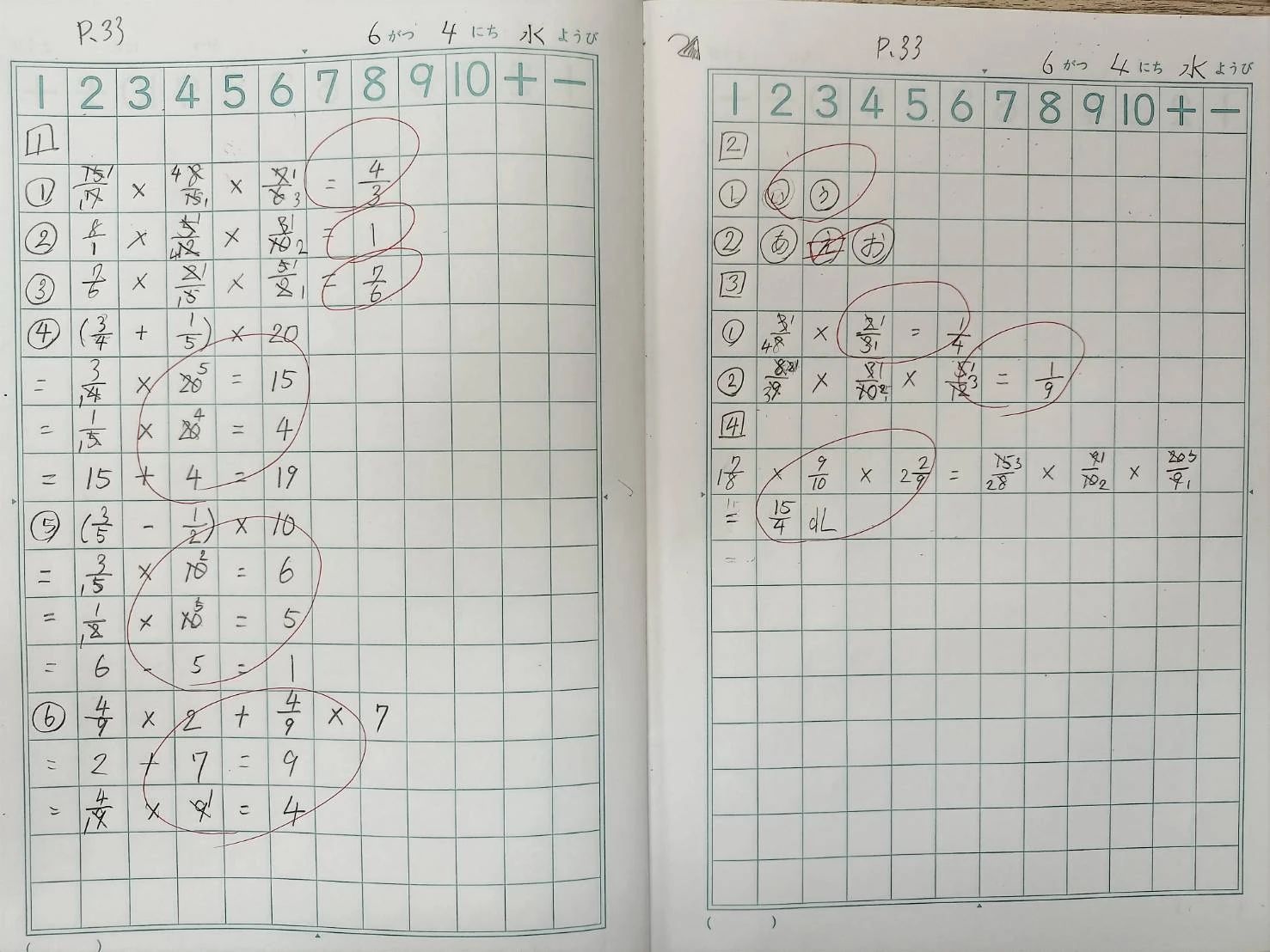 英才個別学院 京王多摩川校のサムネイル画像 2