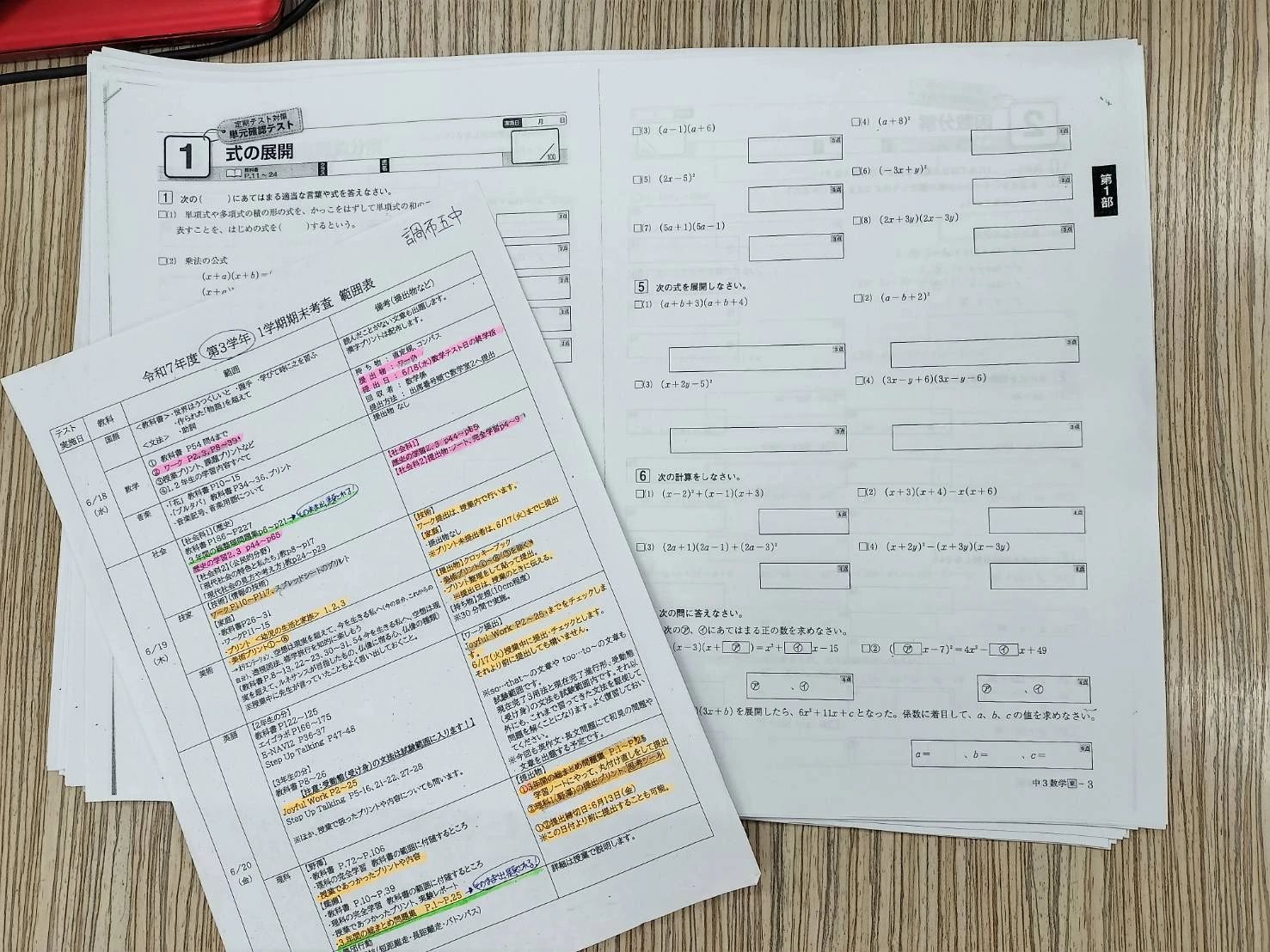 英才個別学院 京王多摩川校のサムネイル画像 3