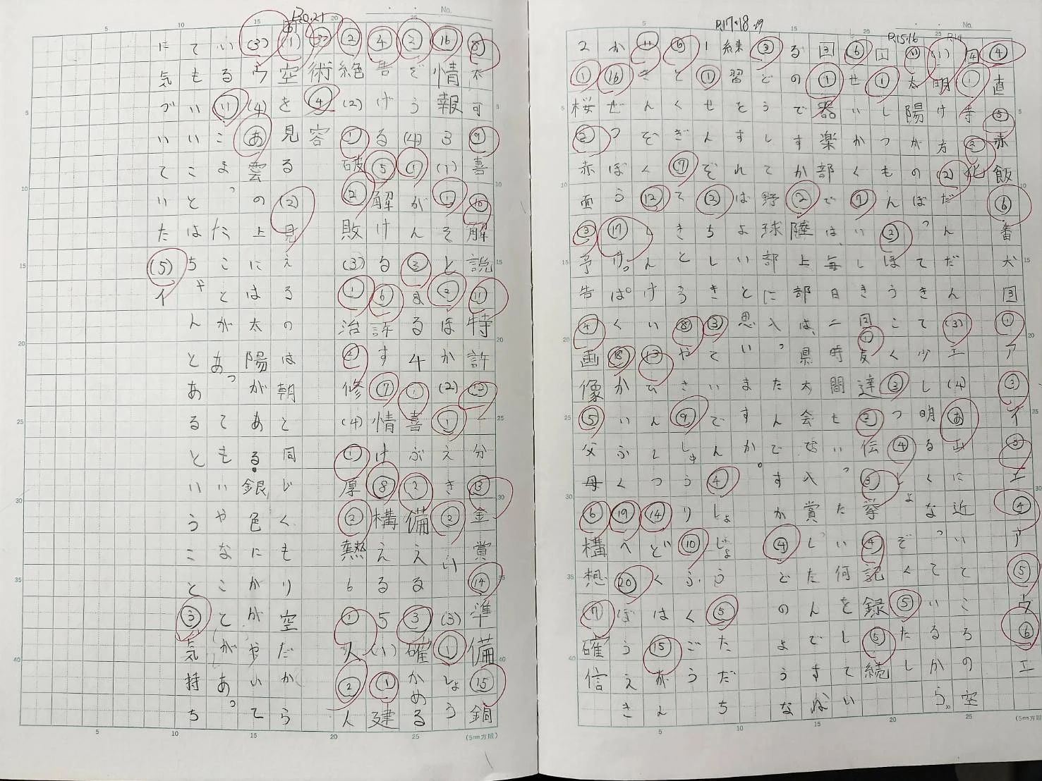 英才個別学院 京王多摩川校のサムネイル画像 4
