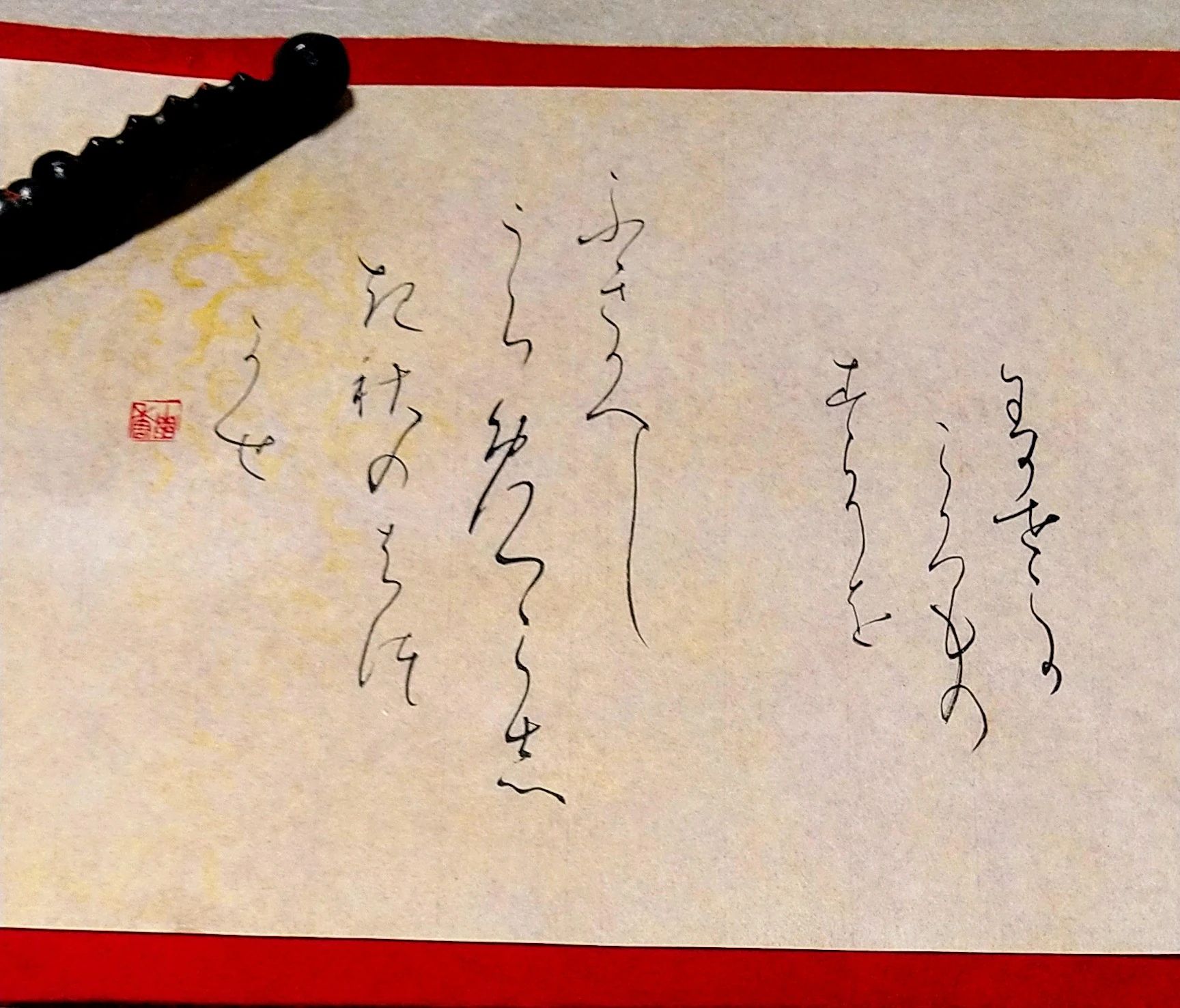 大辻書道教室 播磨教室のサムネイル画像 3