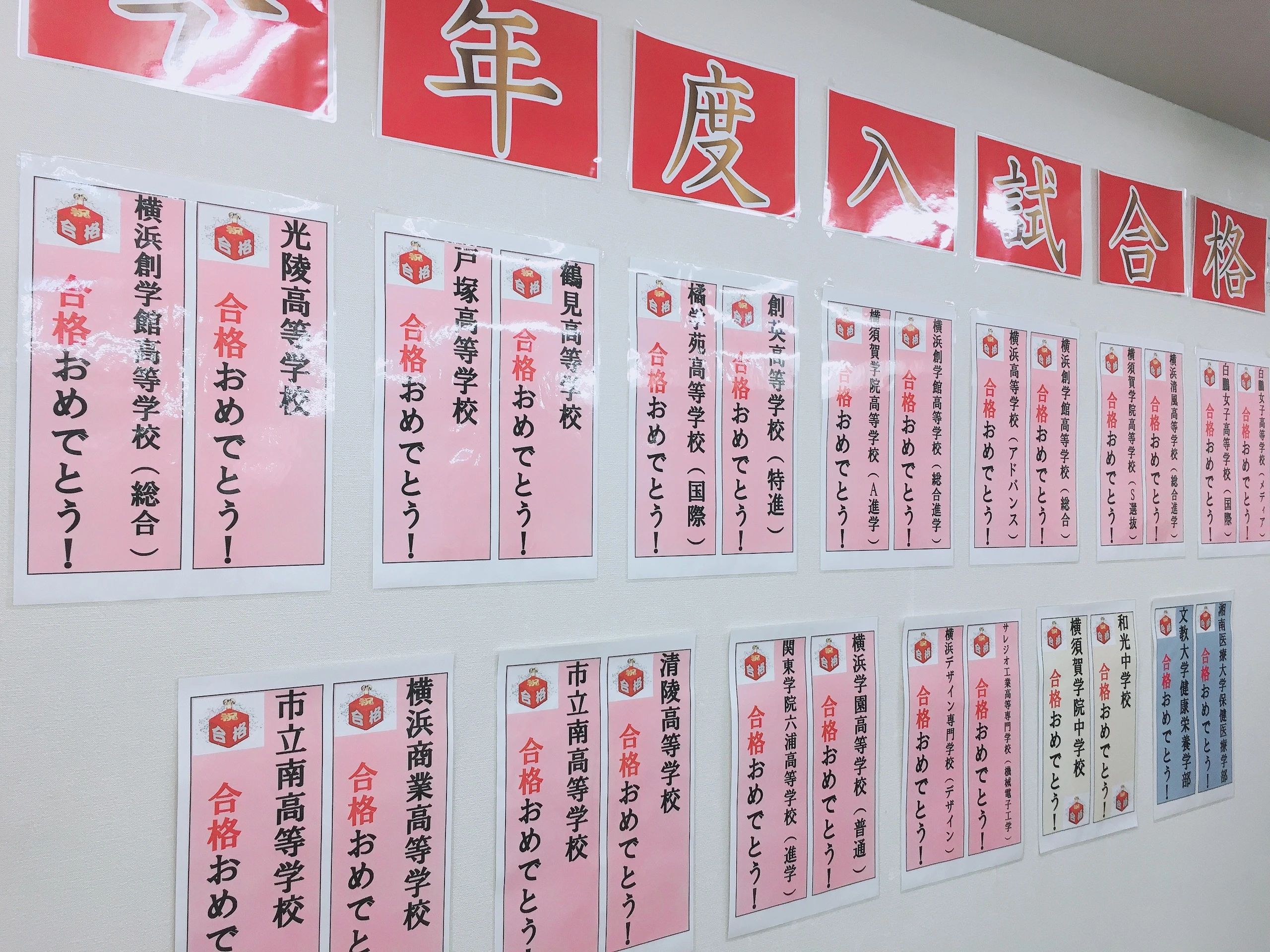 英才個別学院 黄金町校のサムネイル画像 5