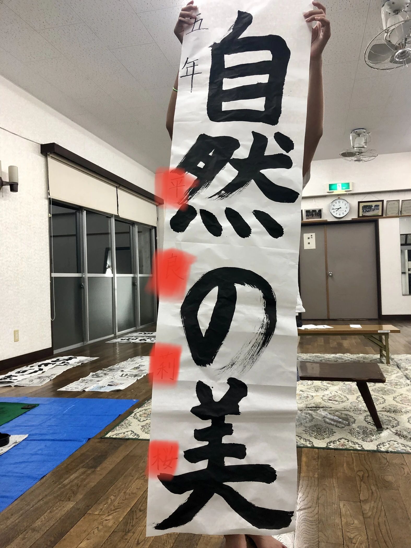 彩り書道教室 稲美教室のメイン画像