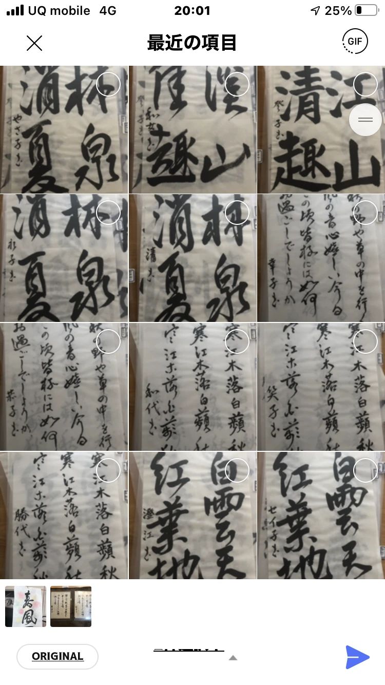 彩り書道教室 稲美教室のサムネイル画像 3