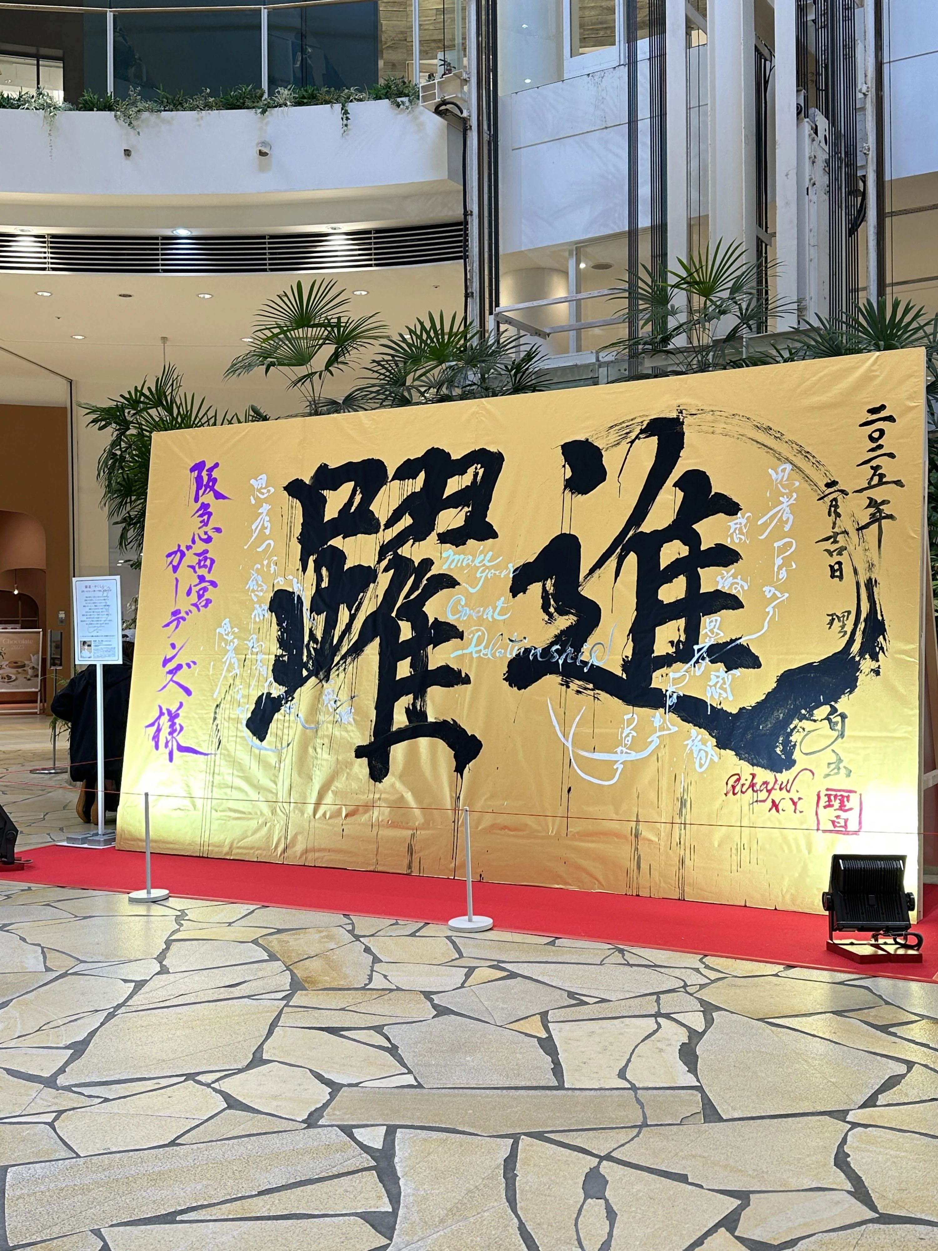 井上 理白 習字・書道 エビータの森教室のメイン画像