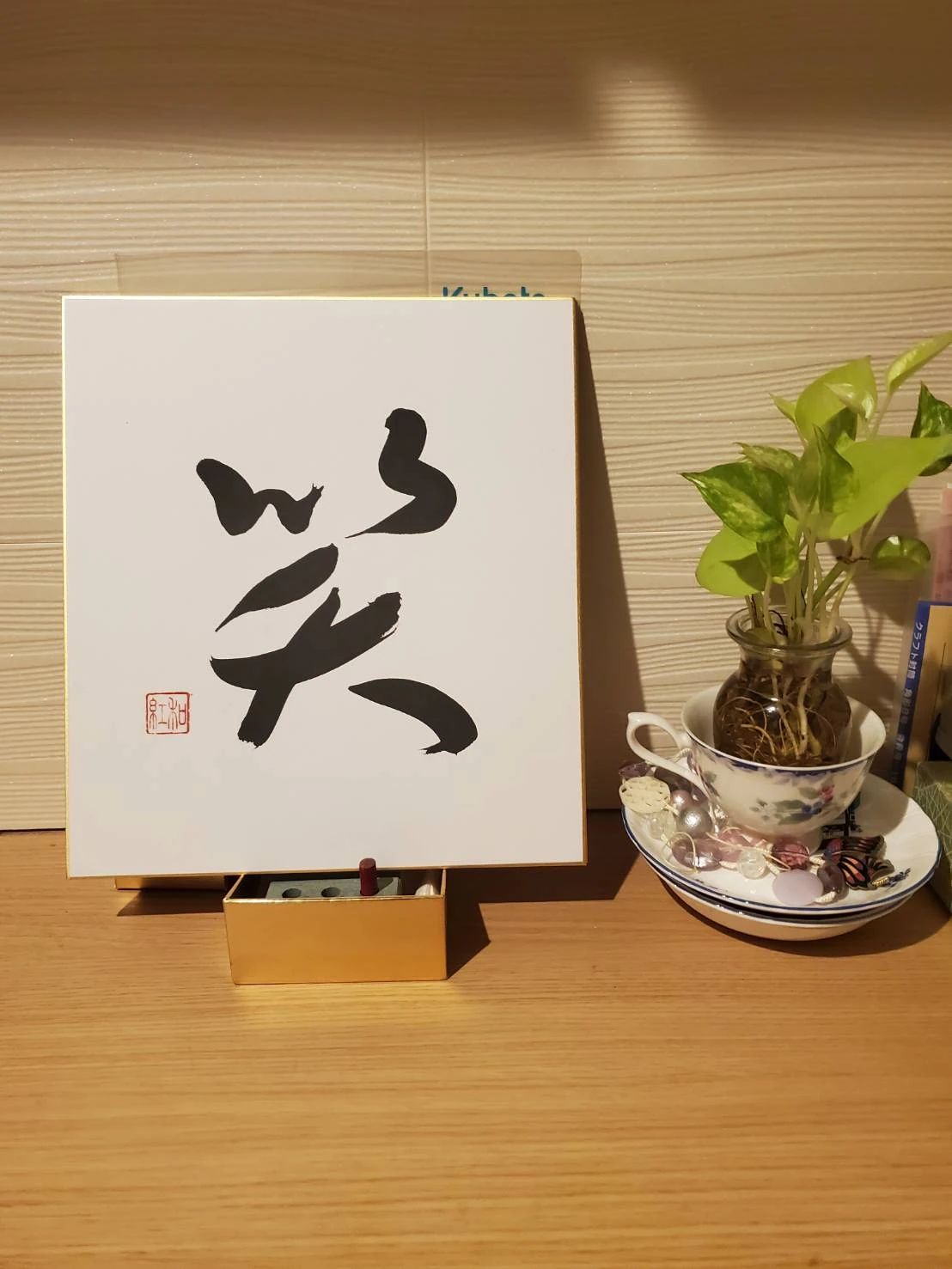 和紅会 習字・書道 段上教室のメイン画像
