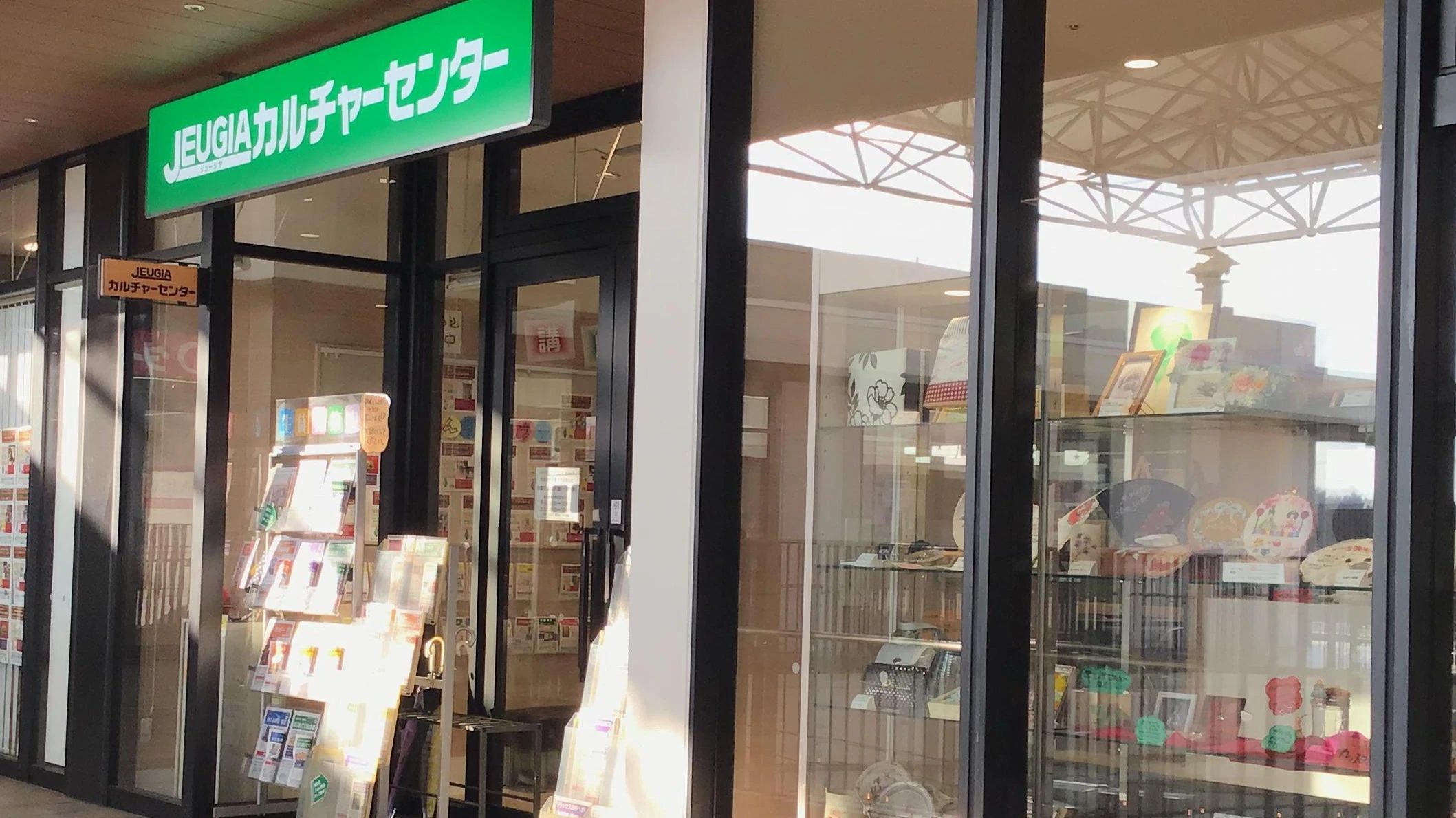 JEUGIAカルチャーセンター 習字・書道 松井山手のメイン画像