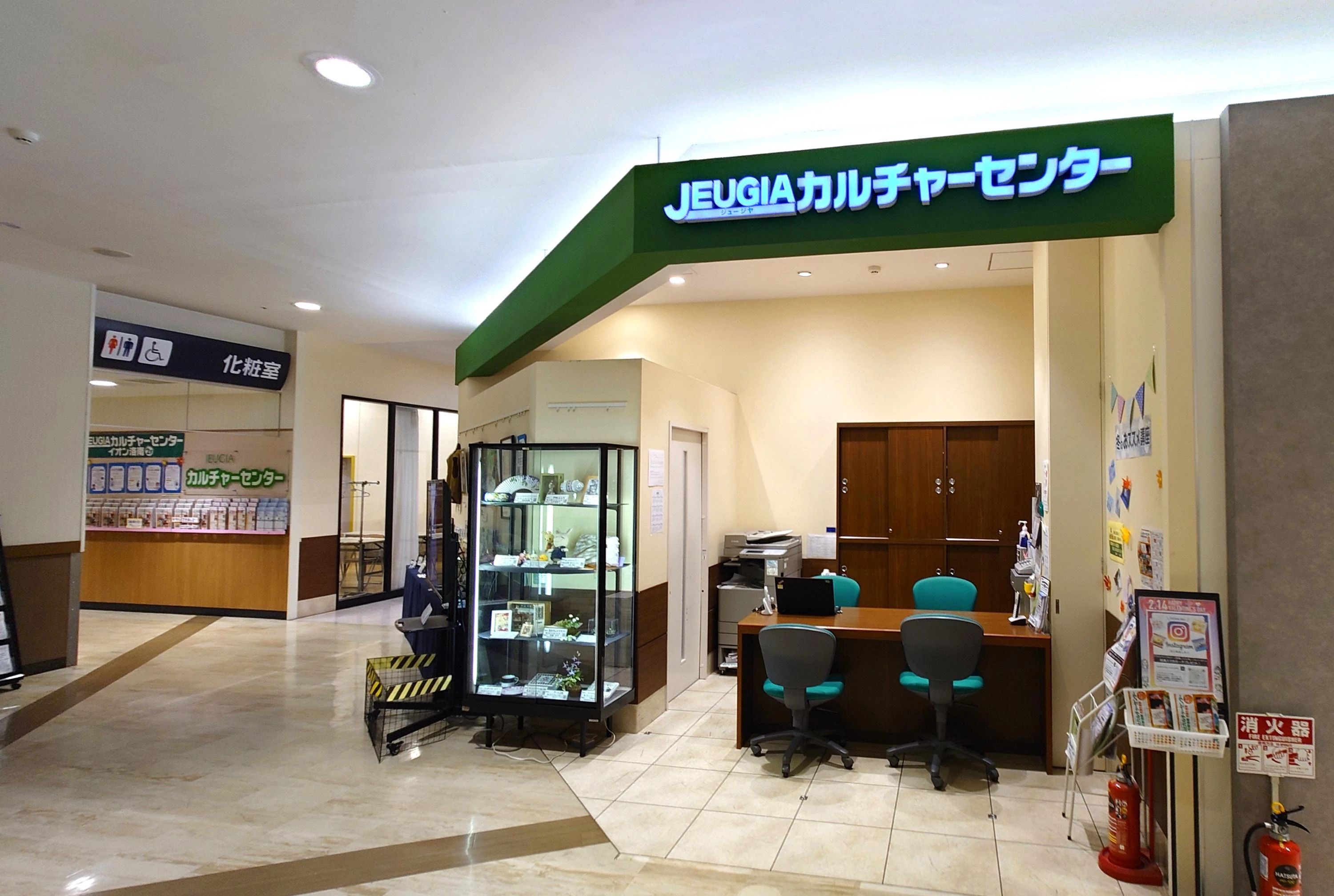 JEUGIAカルチャーセンター 習字・書道 イオン洛南のメイン画像