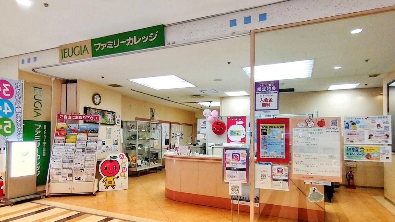 JEUGIAカルチャーセンター 習字・書道 ファミリーカレッジのメイン画像