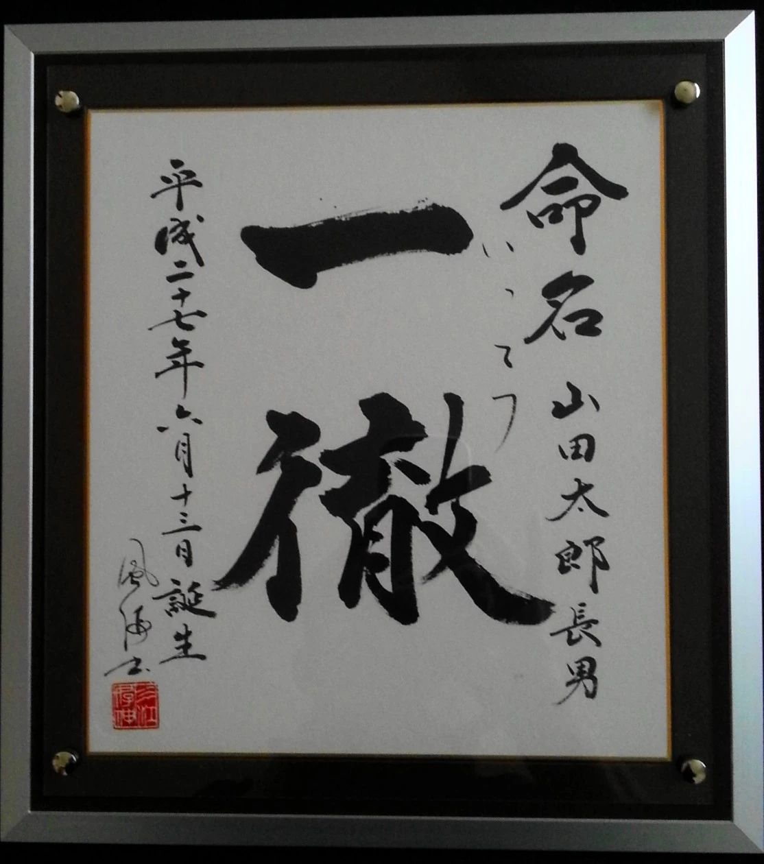 京都書道学院 本部（安詳小学校前）教室のサムネイル画像 2