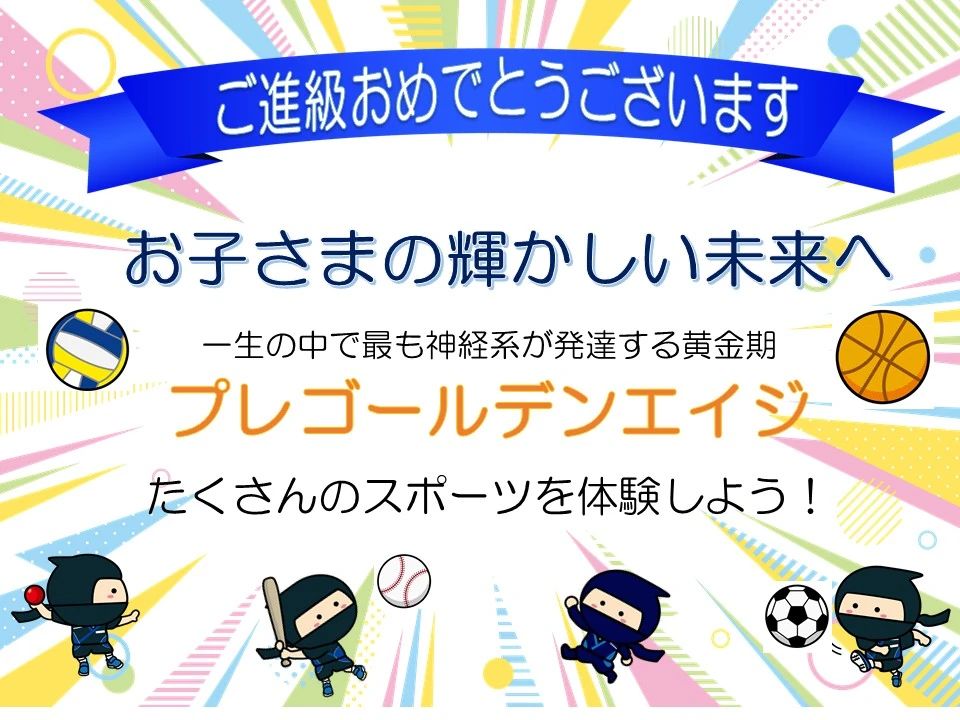 忍者ナイン江別ラボのサムネイル画像 3