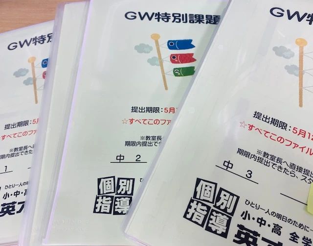 英才個別学院 埼大通り校のメイン画像