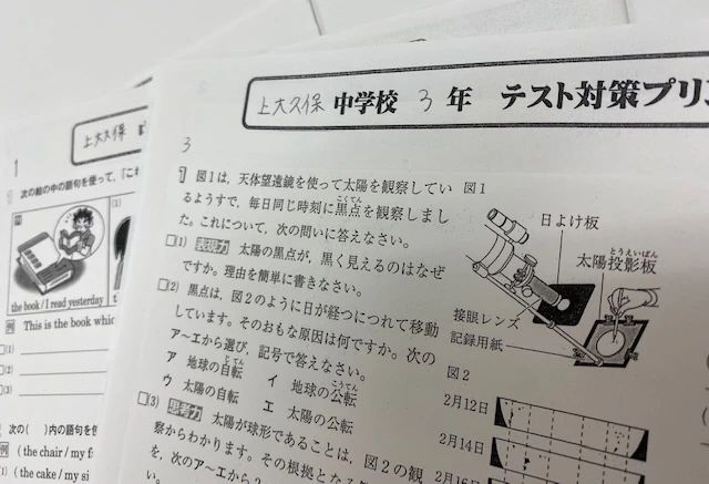 英才個別学院 埼大通り校のサムネイル画像 5