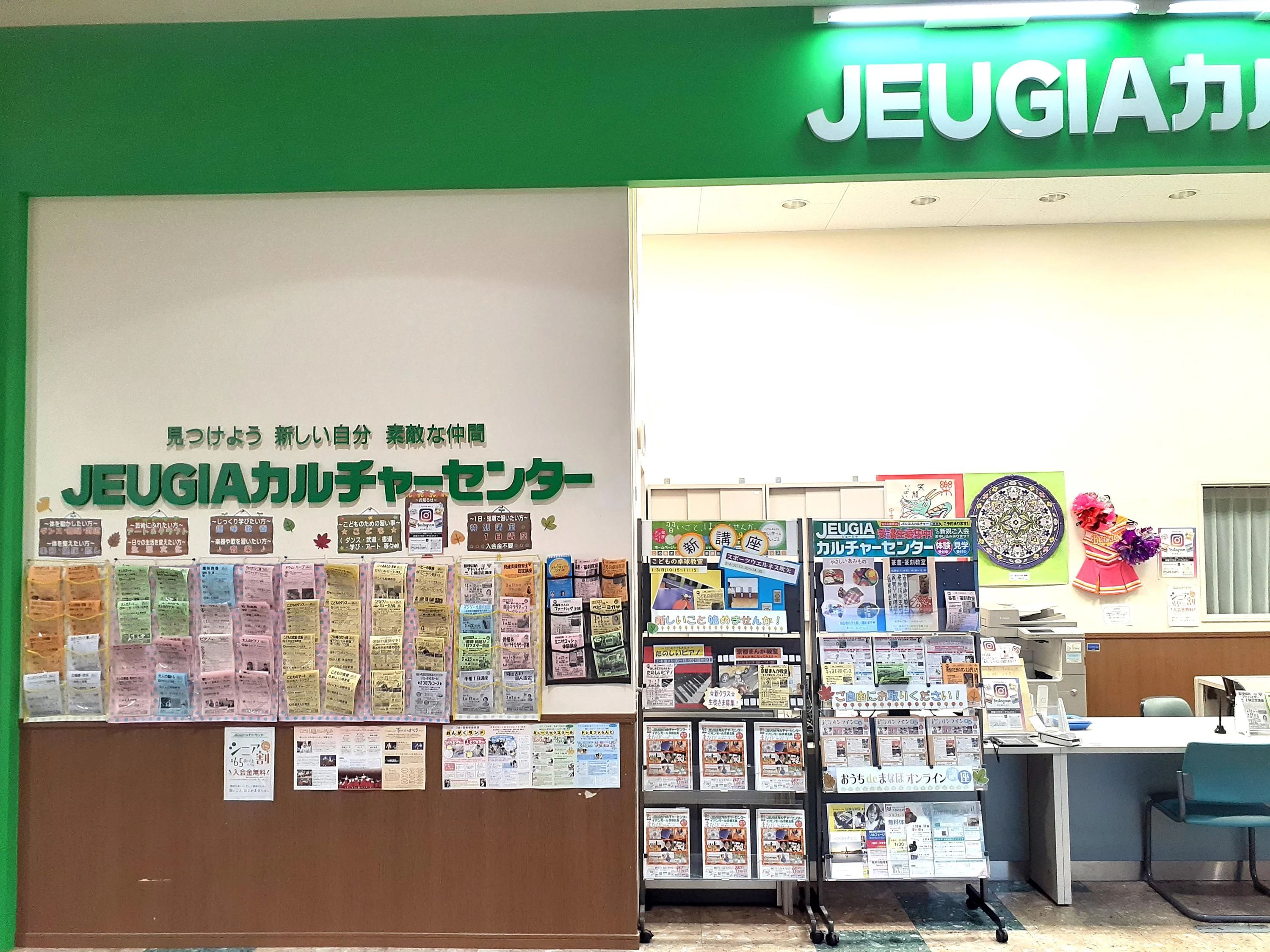 JEUGIAカルチャーセンター 習字・書道 イオンモール京都五条のサムネイル画像 2