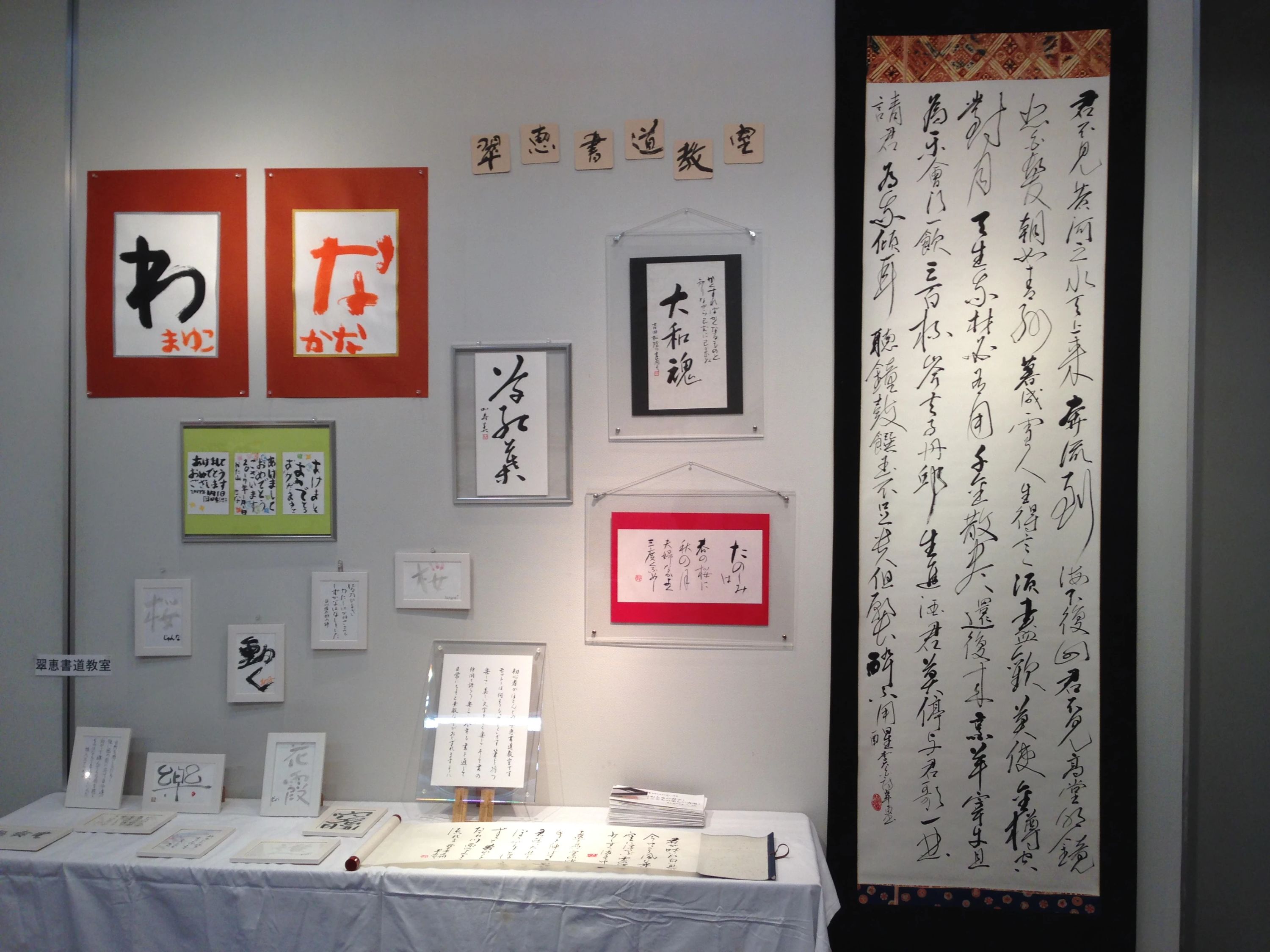 翠恵書道教室 大徳寺のメイン画像