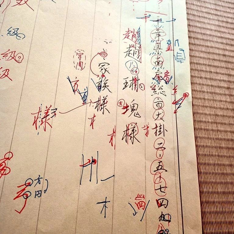 書道家・武田双鳳 京都道場のサムネイル画像 2